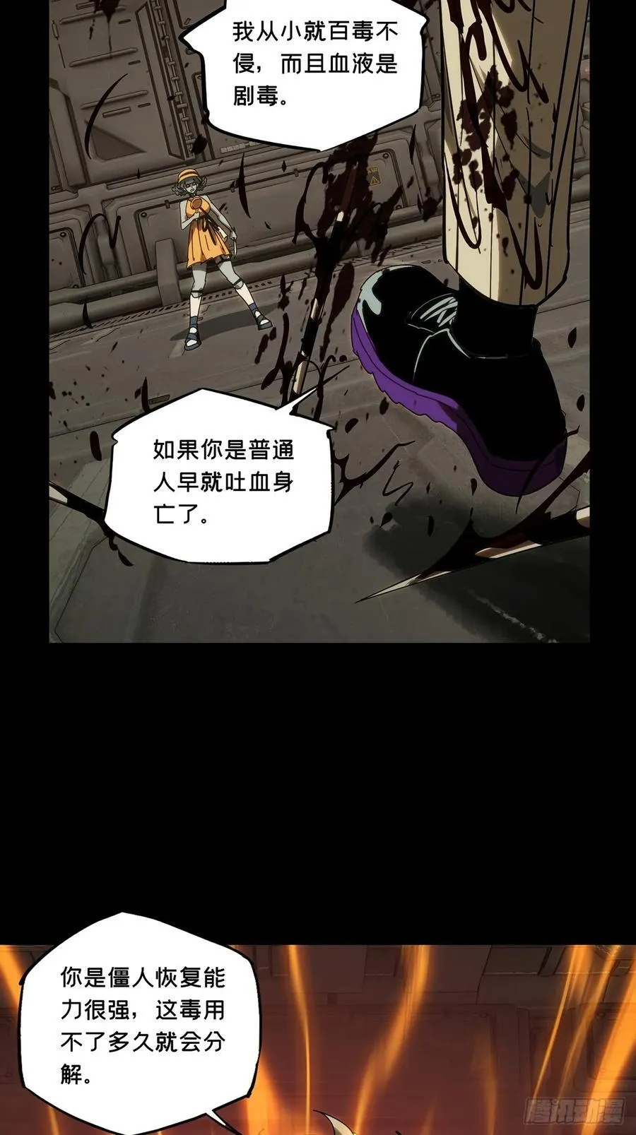 第四百二十章_毒上13