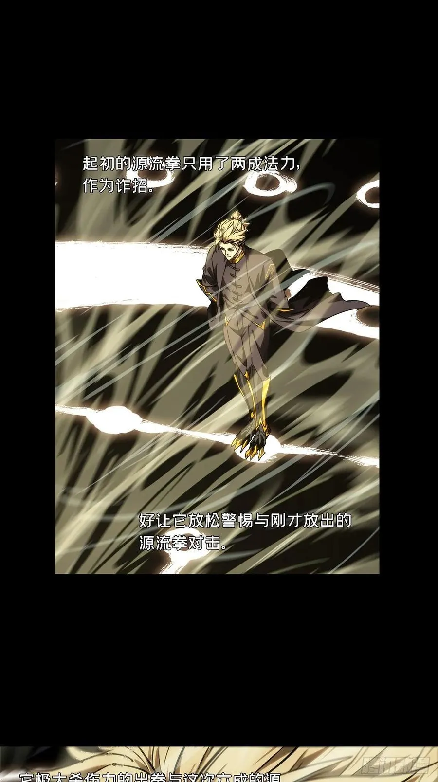 第四百一十五章_破防中27