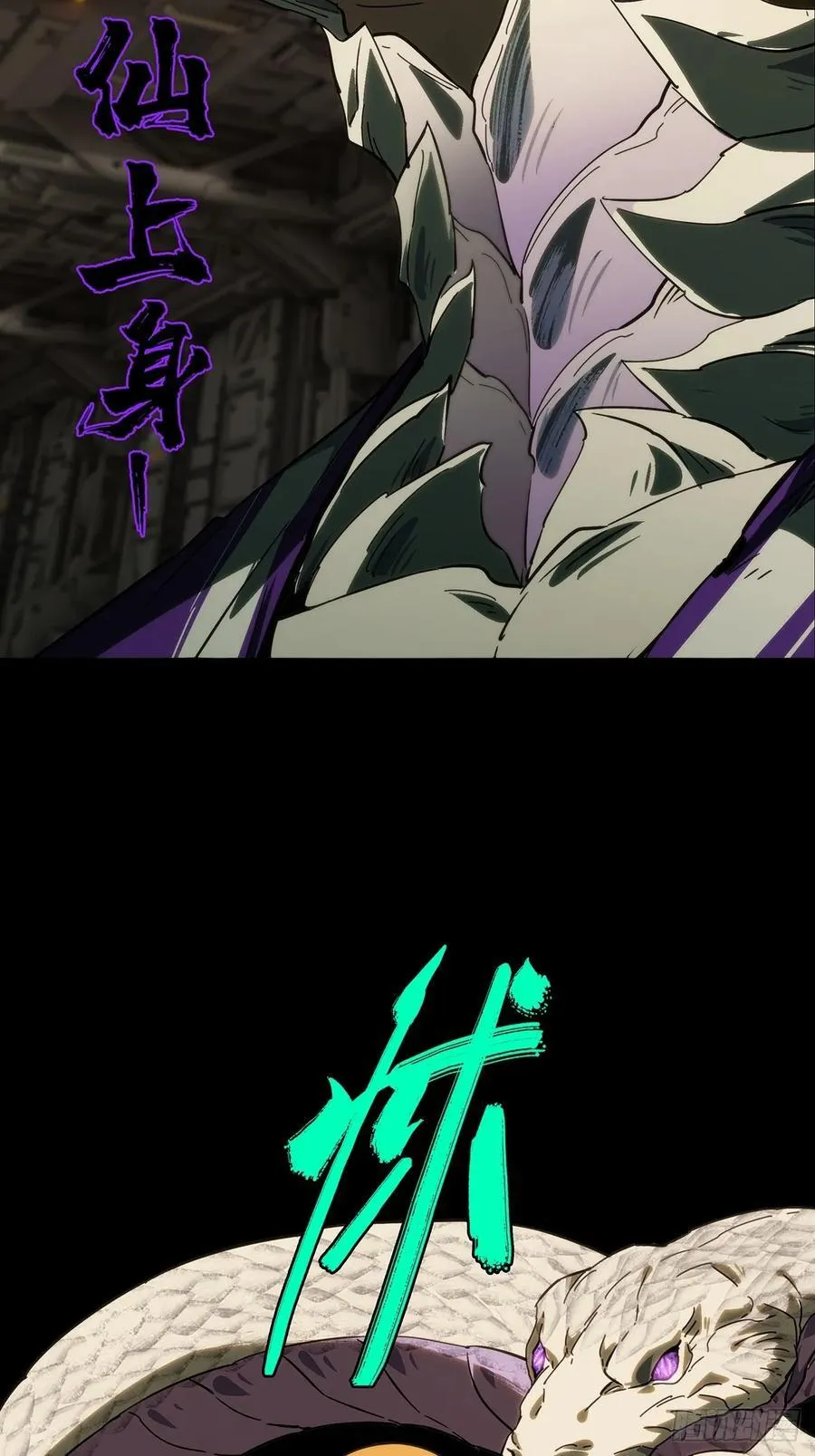 第四百二十章_毒上20