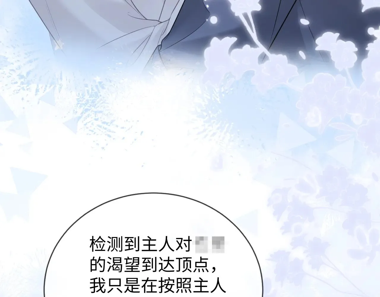 第47话71