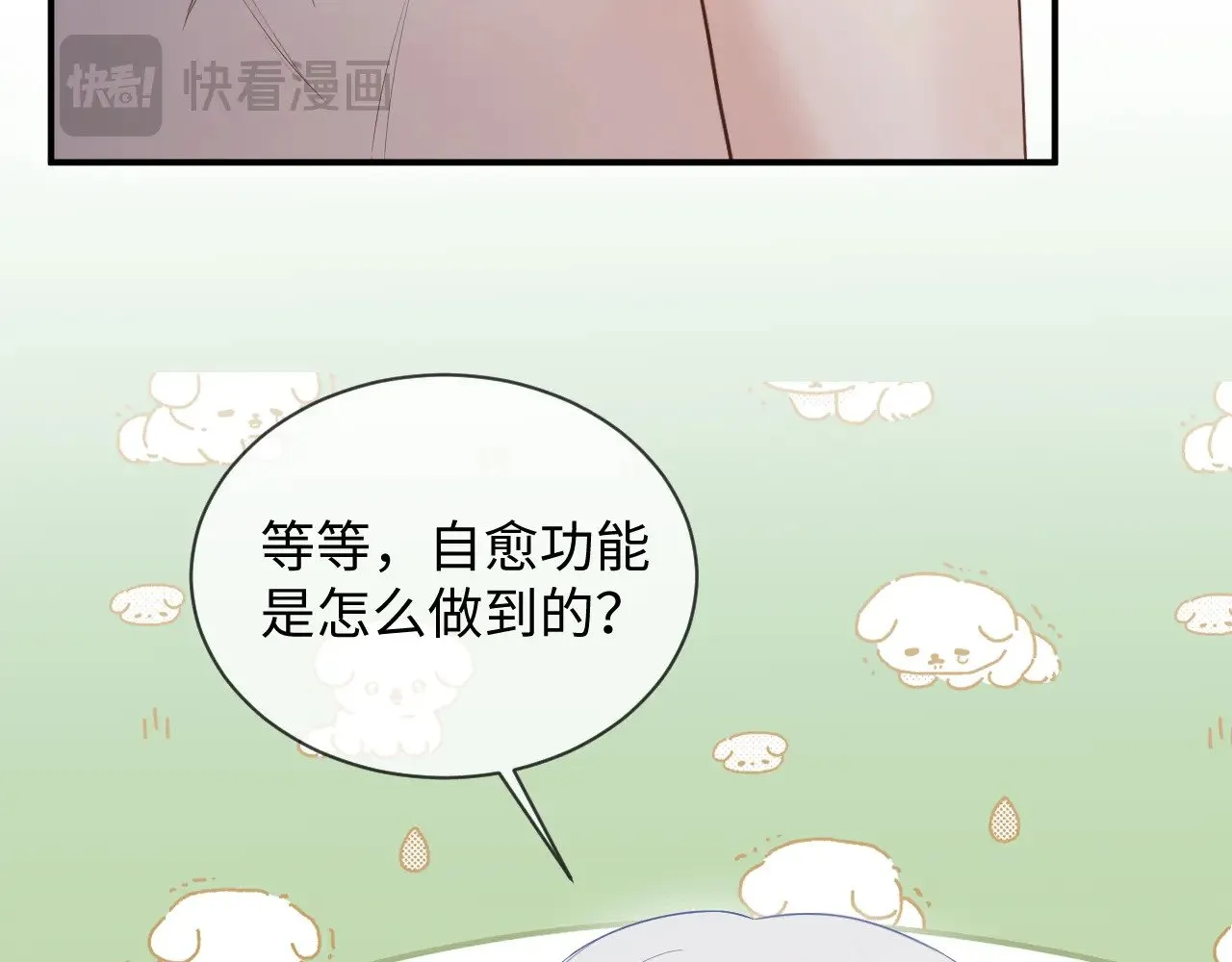 第47话17