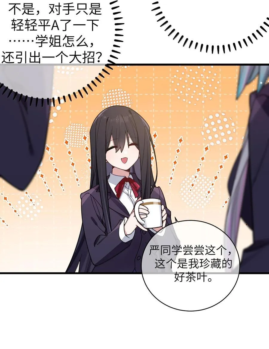 132 前女友＆现女友37