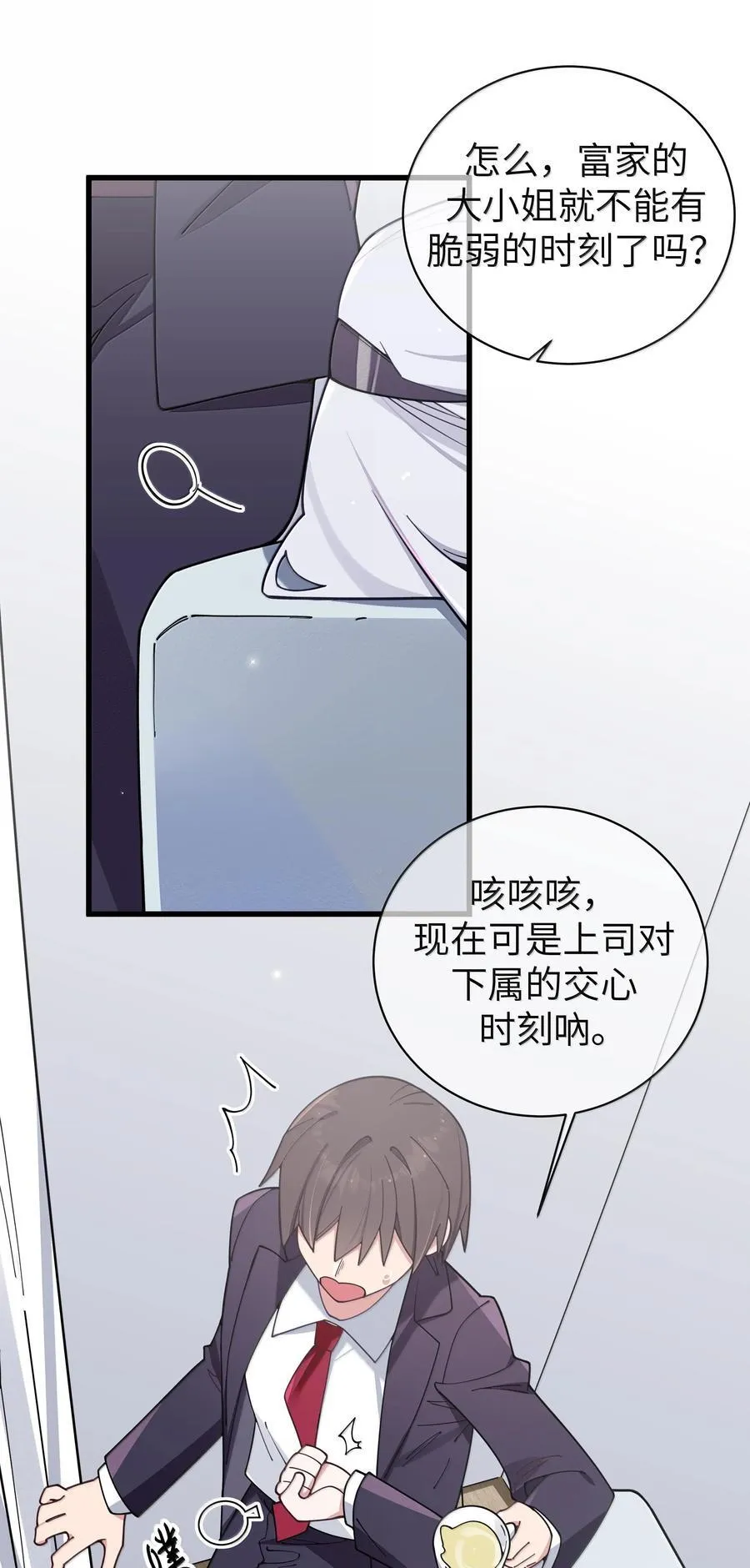 129 脆弱的会长16
