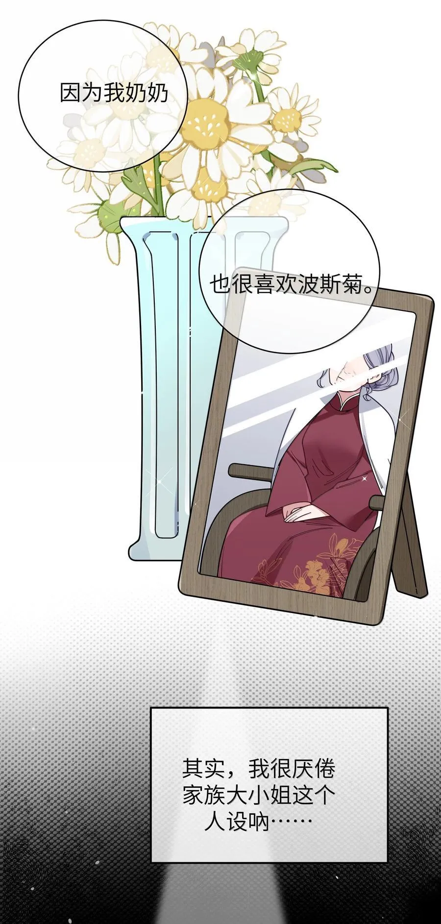129 脆弱的会长32