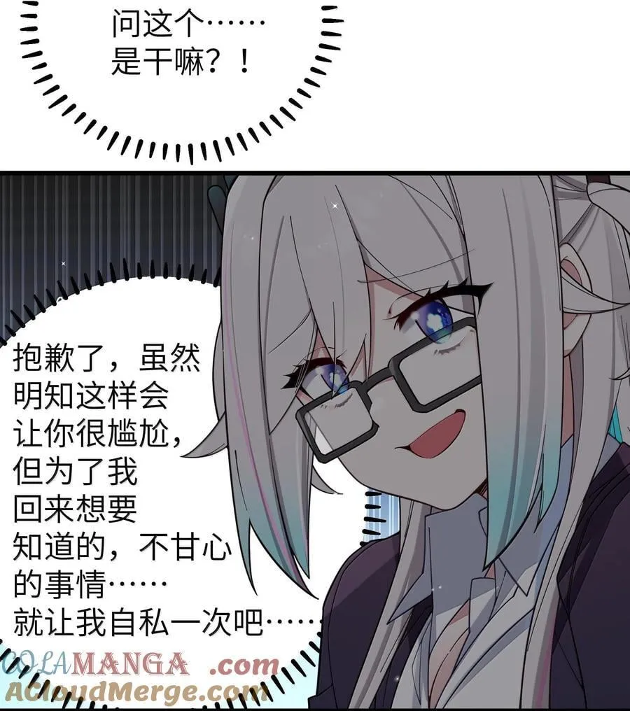132 前女友＆现女友32