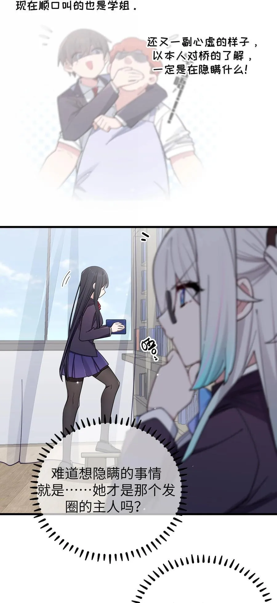132 前女友＆现女友27