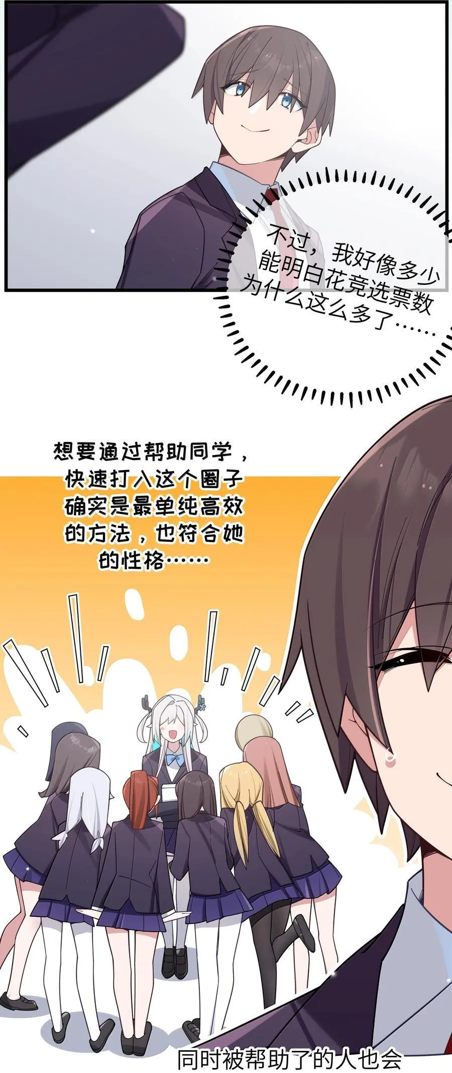 132 前女友＆现女友11