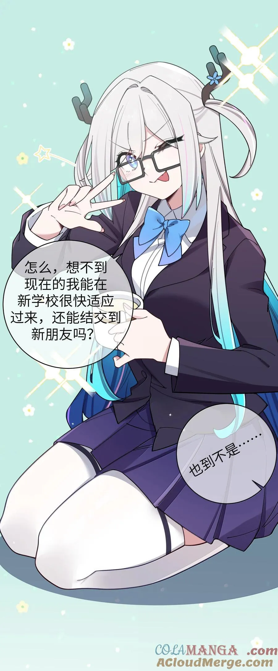 132 前女友＆现女友10