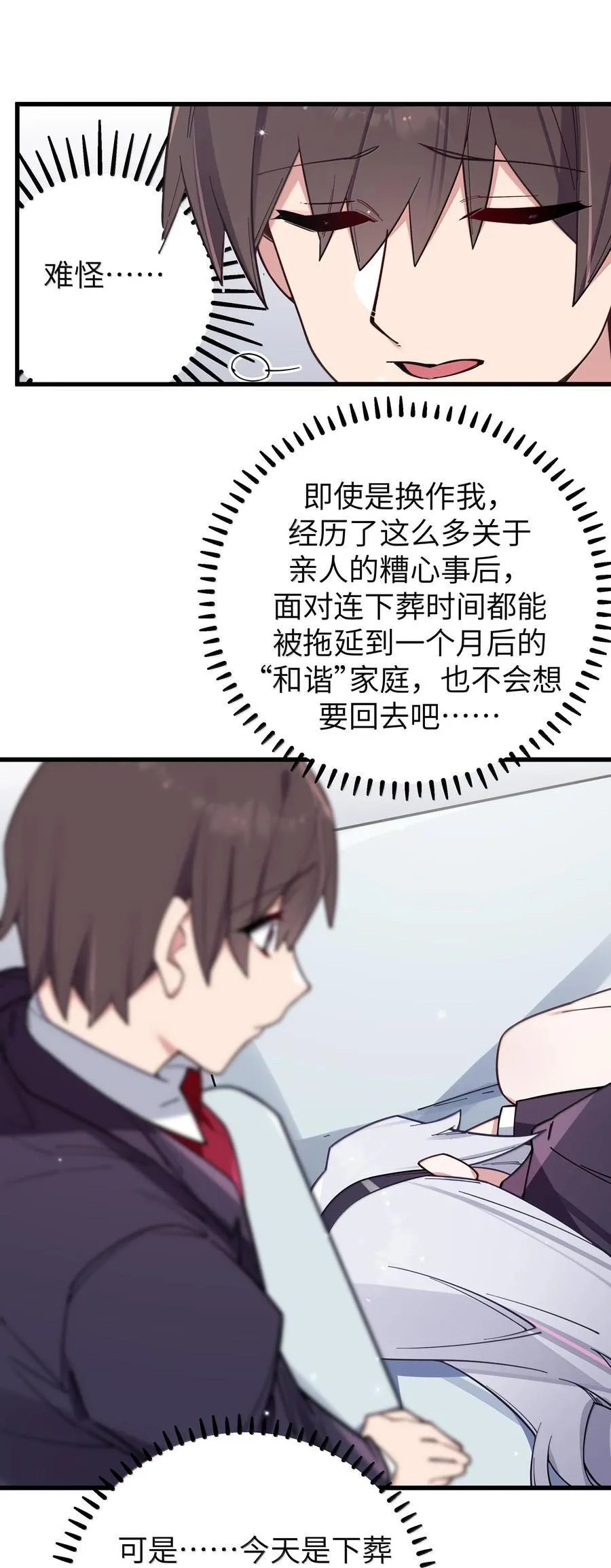 130 他身上有着,我向往的温柔7