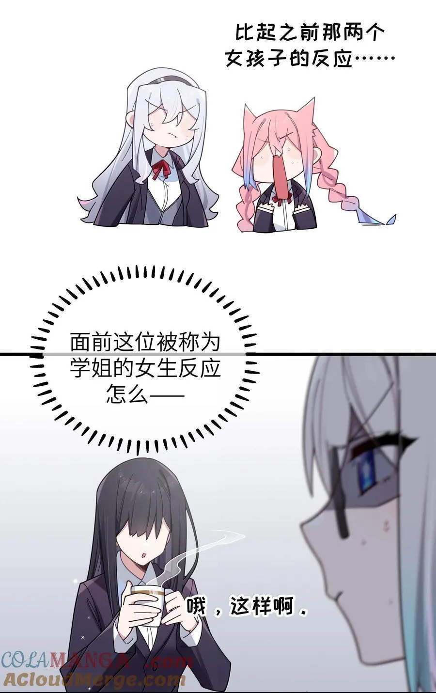 132 前女友＆现女友20