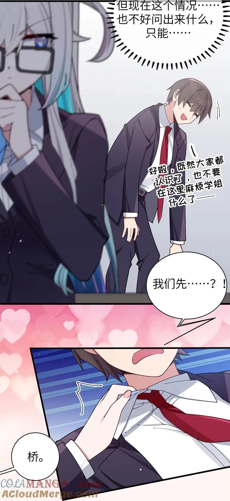 132 前女友＆现女友28