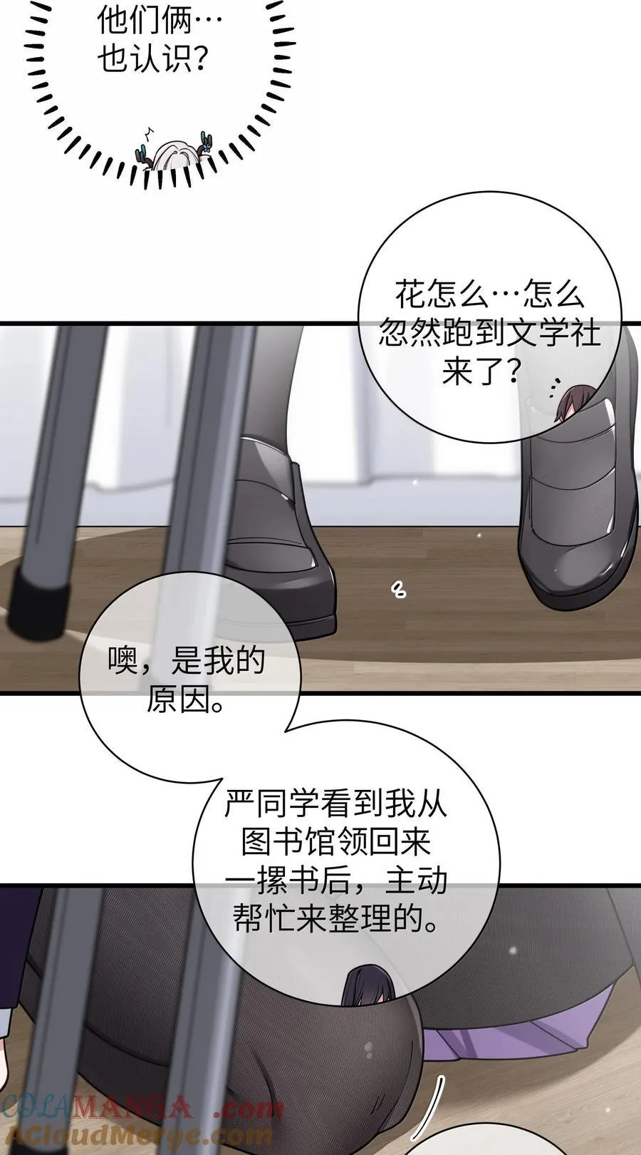 132 前女友＆现女友6