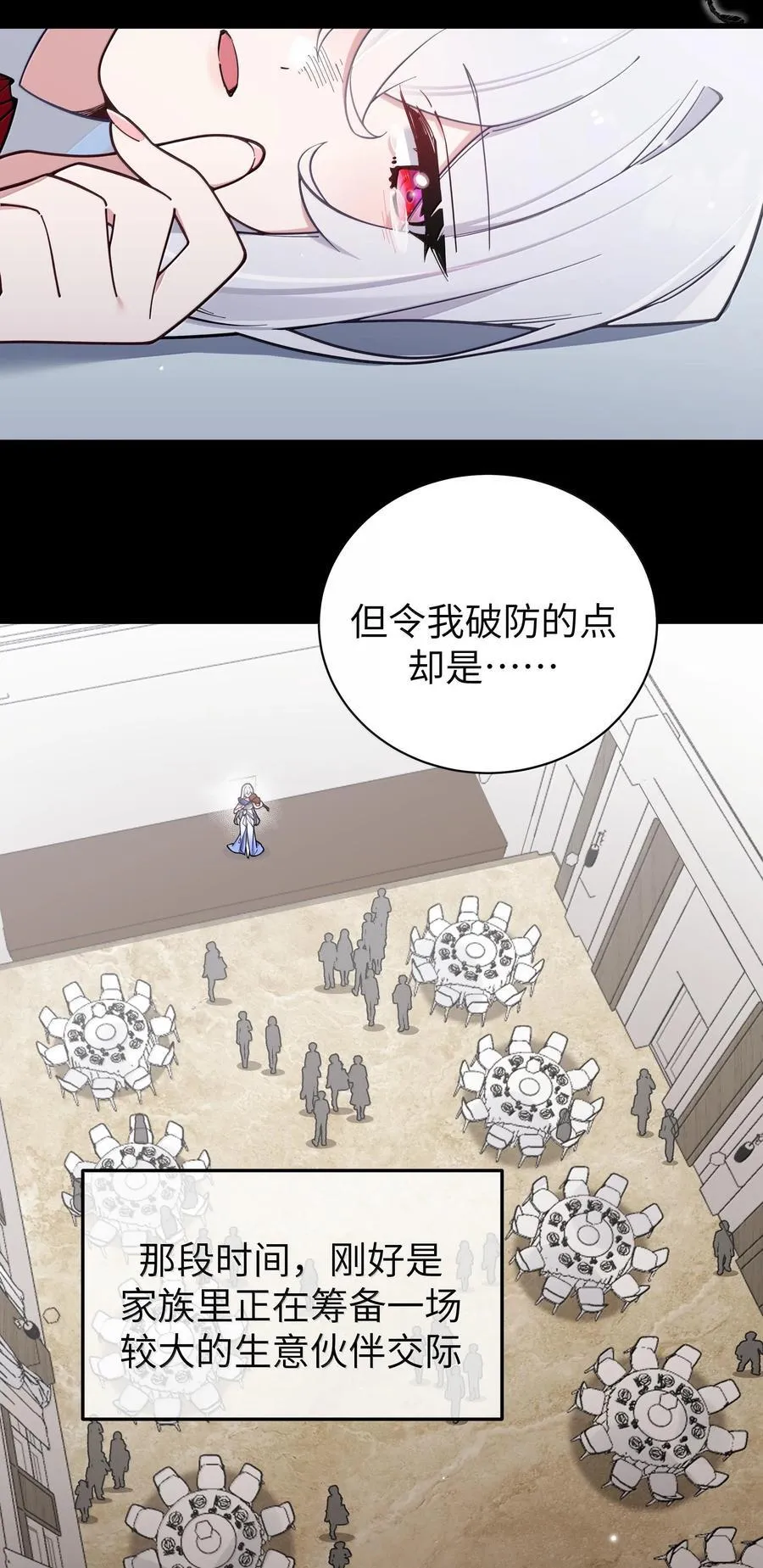 129 脆弱的会长40