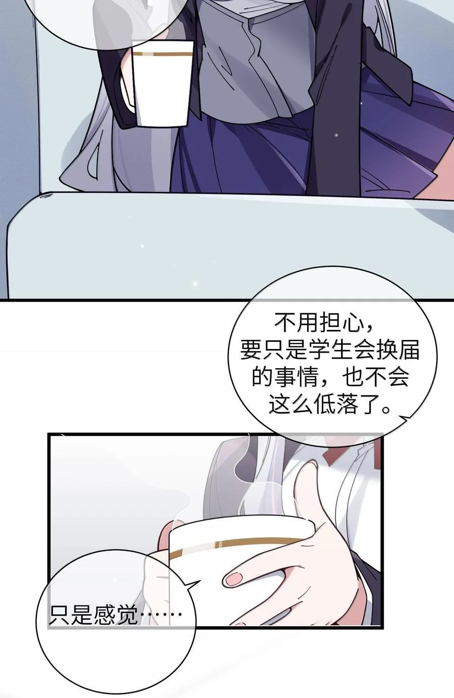 129 脆弱的会长13