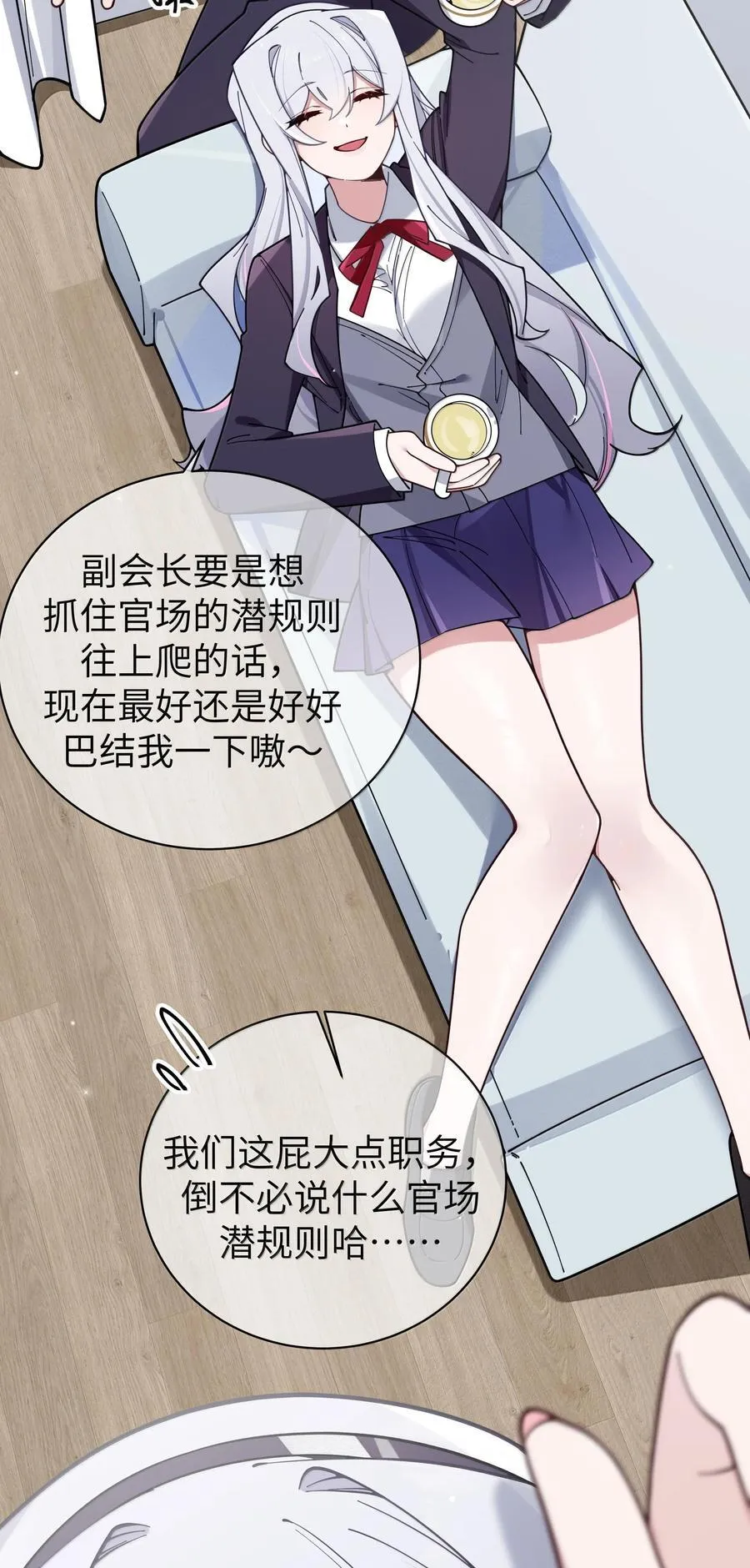 129 脆弱的会长17