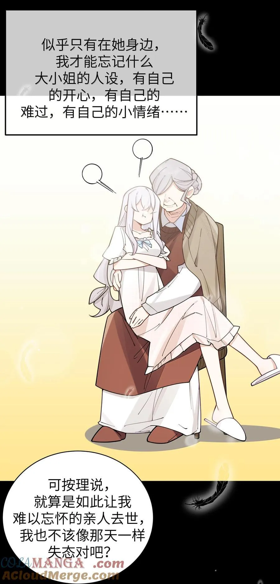 129 脆弱的会长39