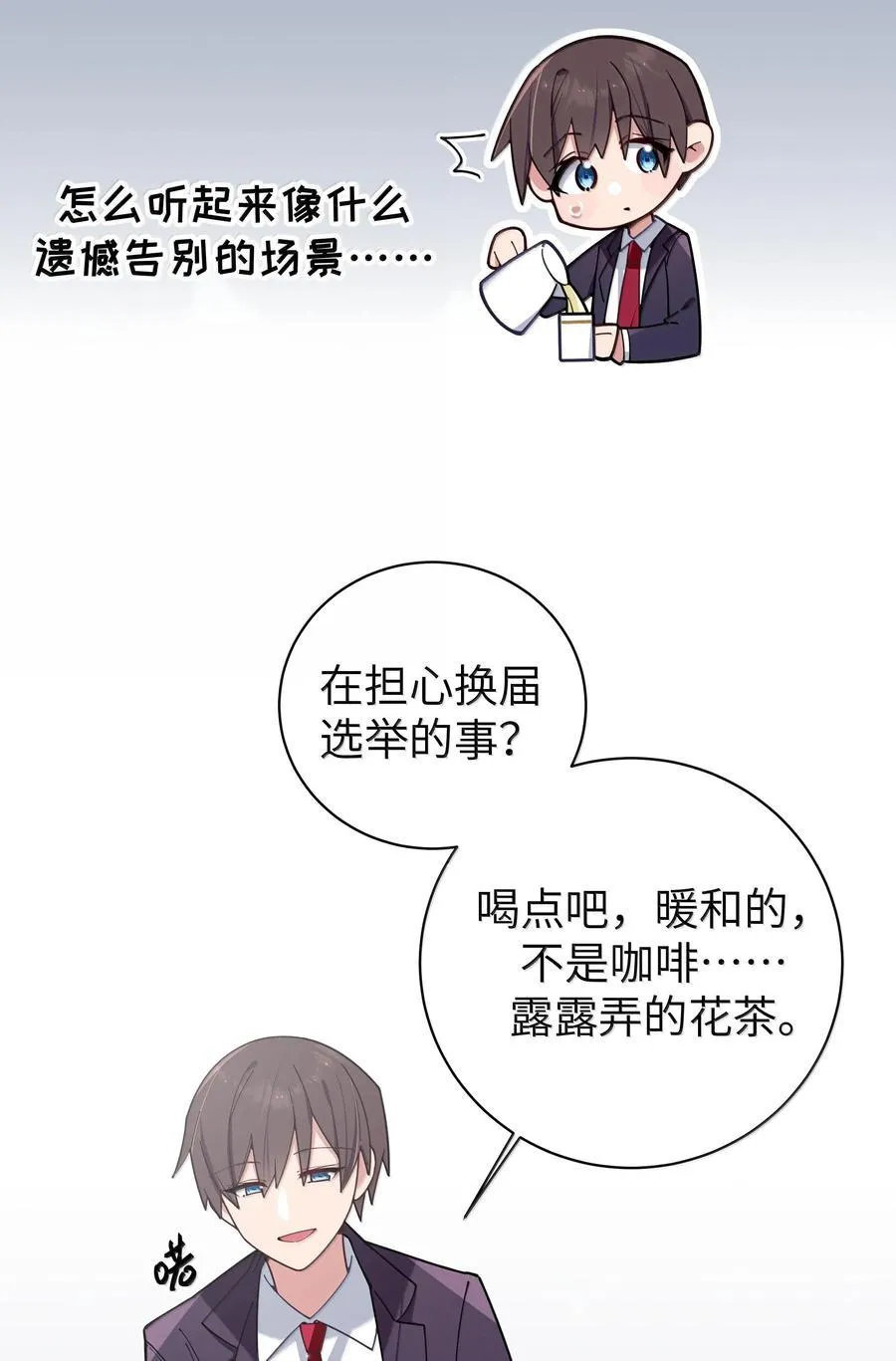 129 脆弱的会长10