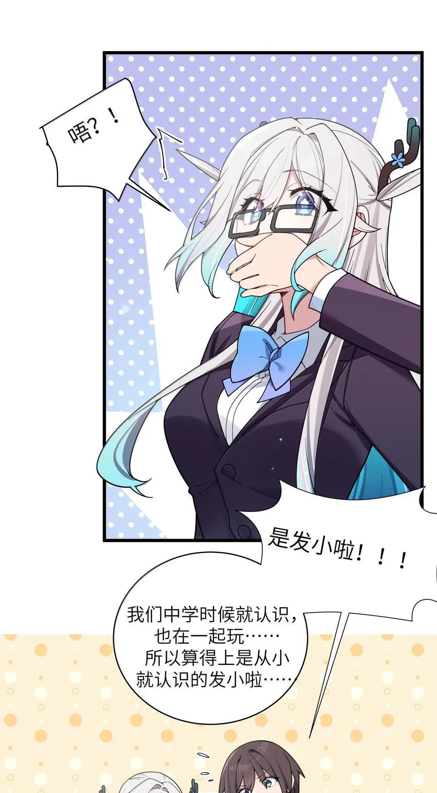 132 前女友＆现女友17