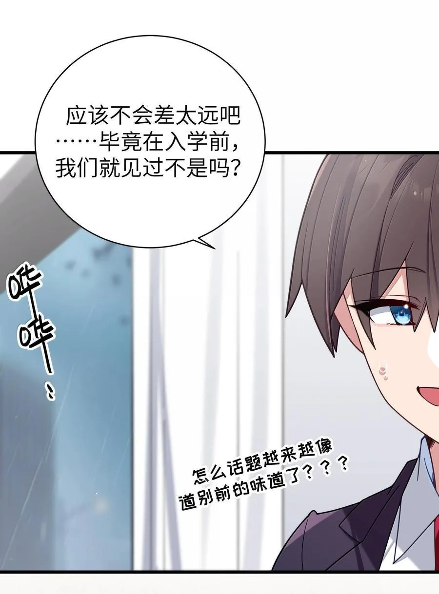 129 脆弱的会长20