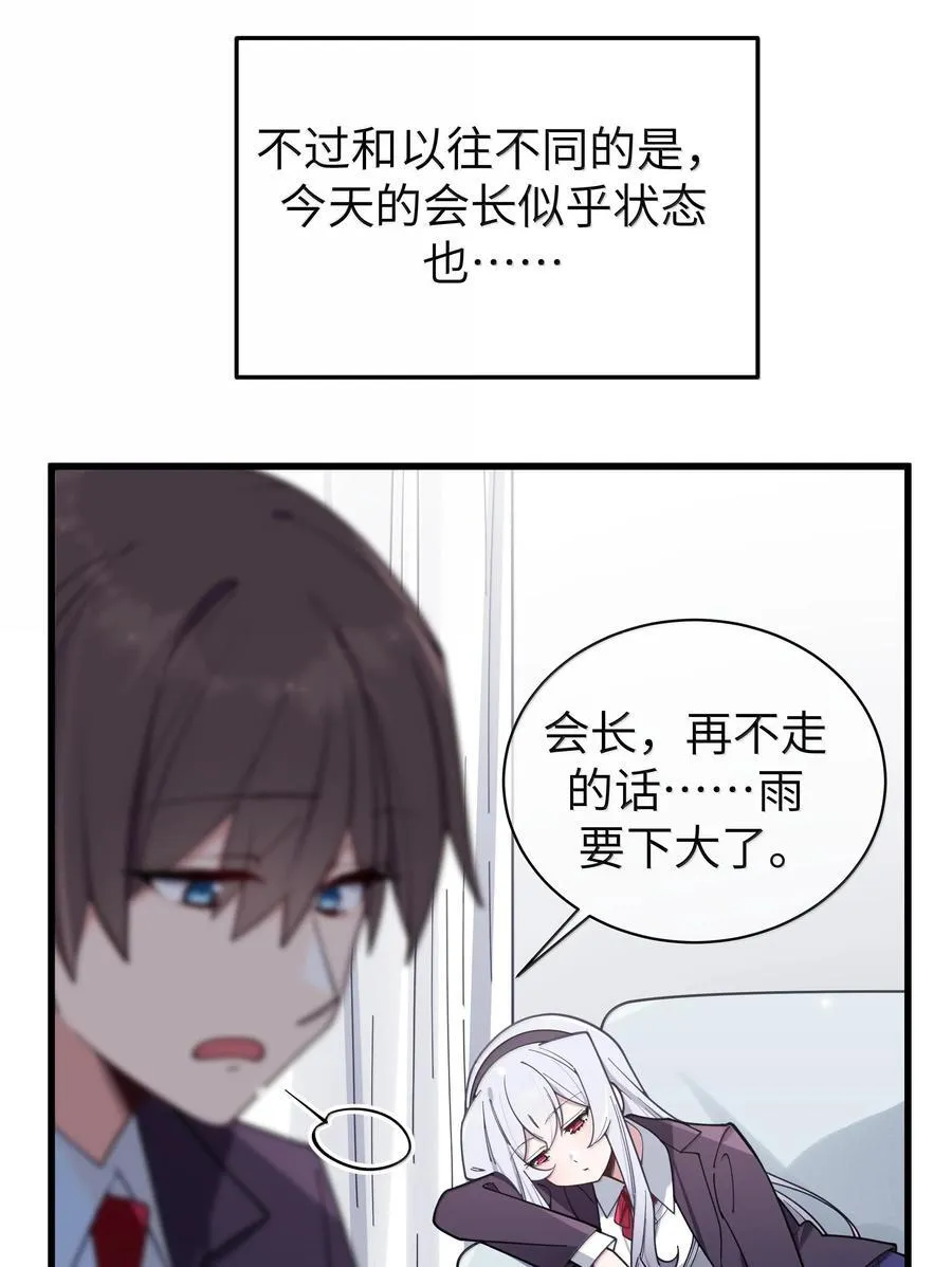 129 脆弱的会长7