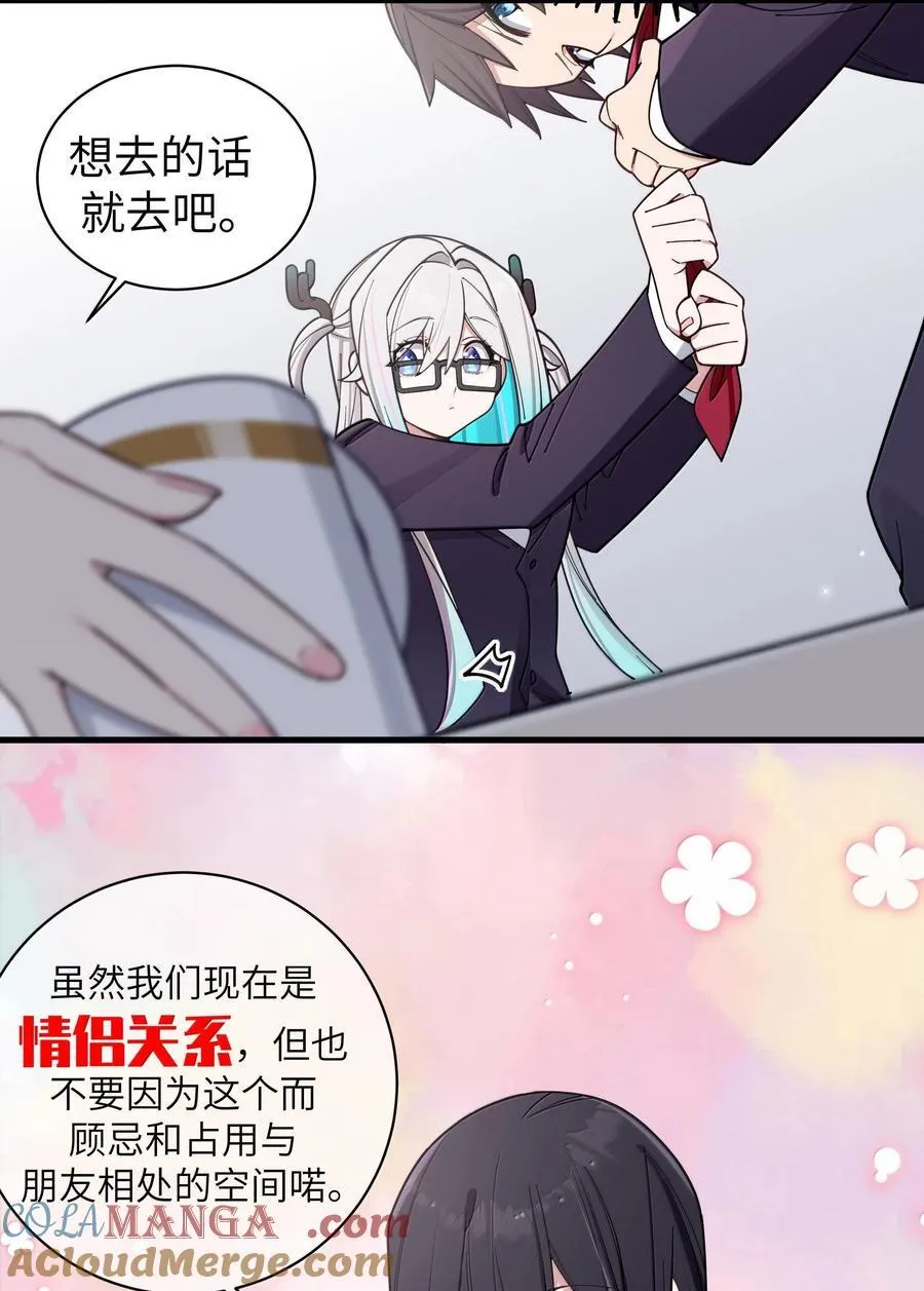 132 前女友＆现女友34