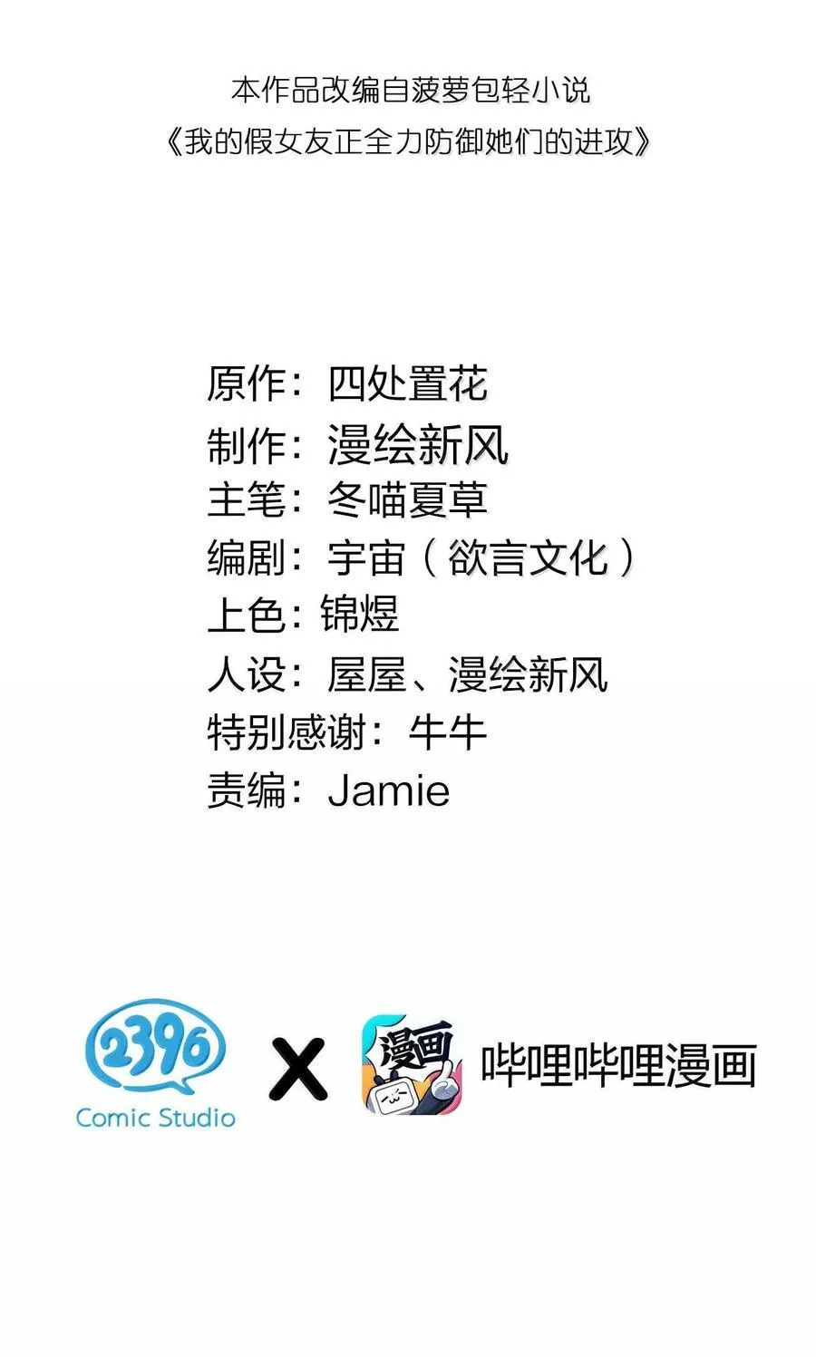 129 脆弱的会长1