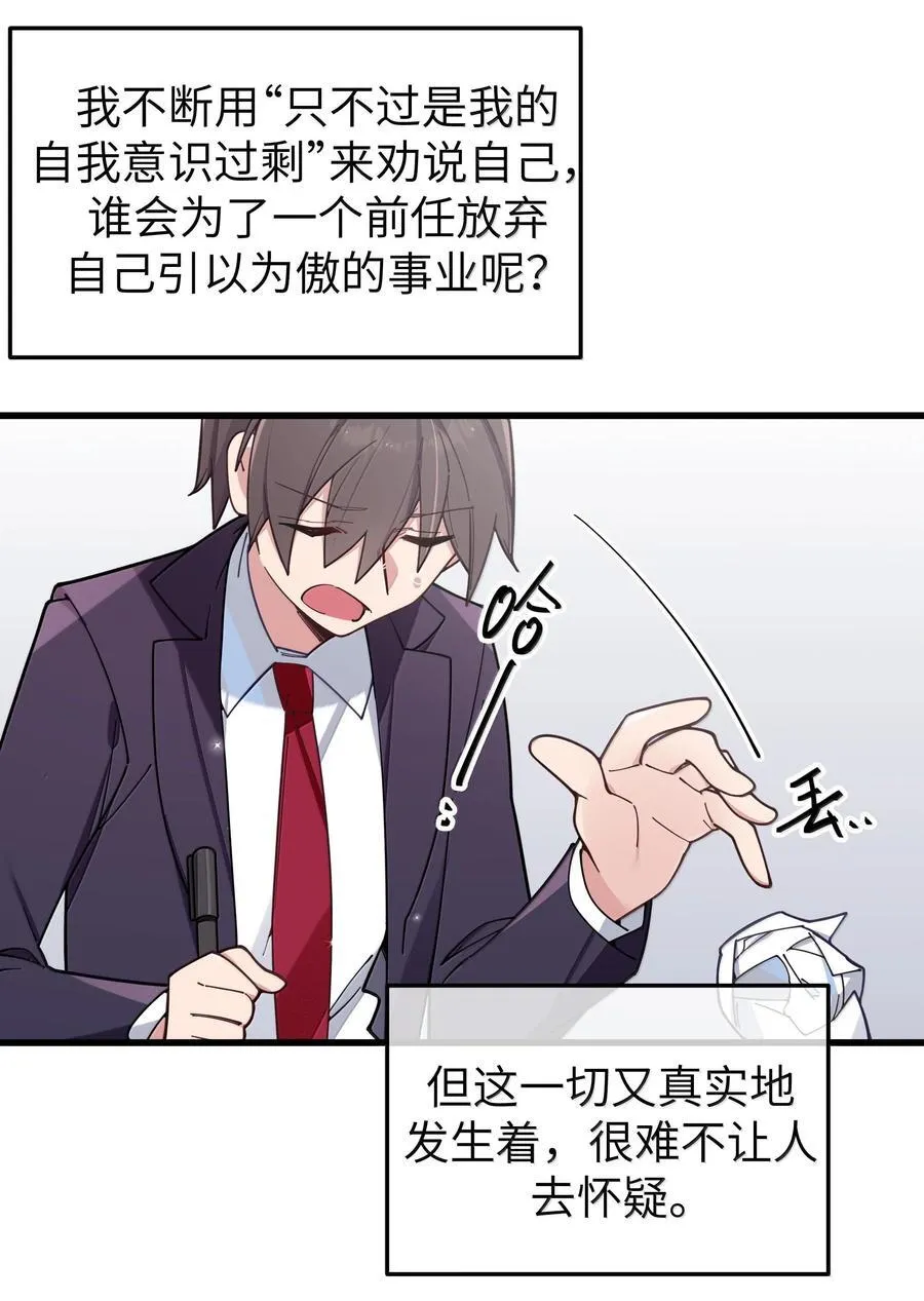 129 脆弱的会长4