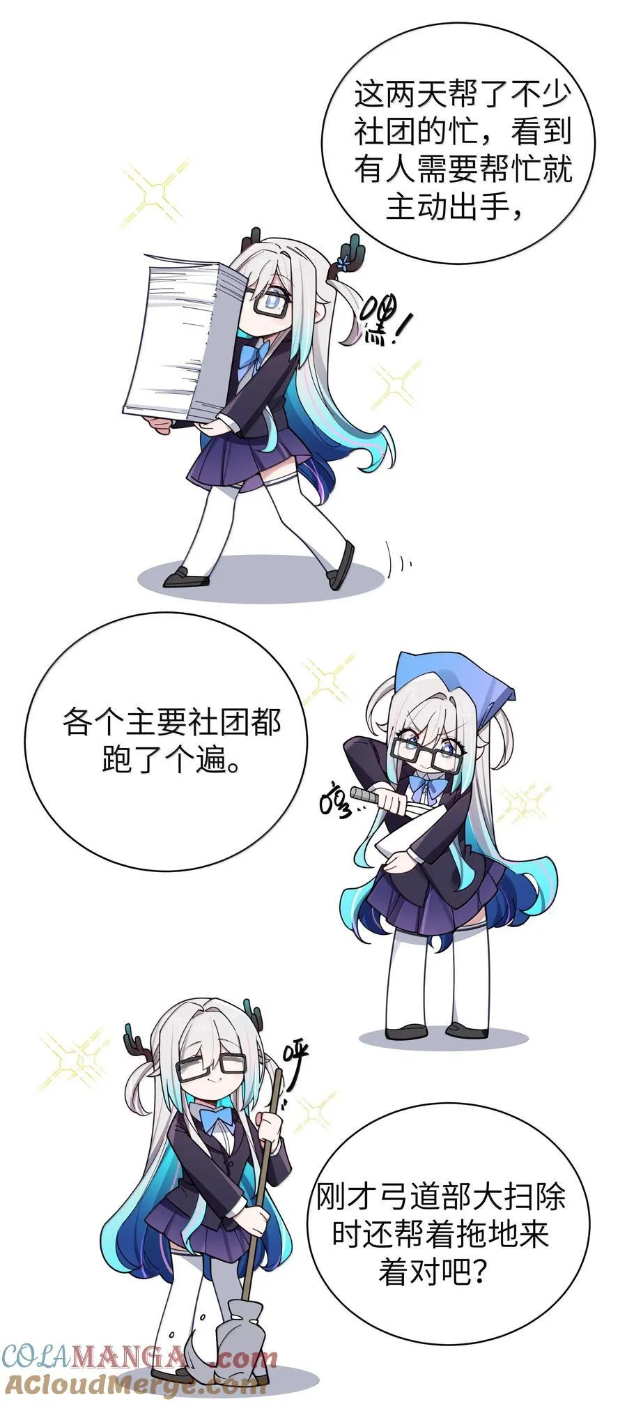 132 前女友＆现女友8