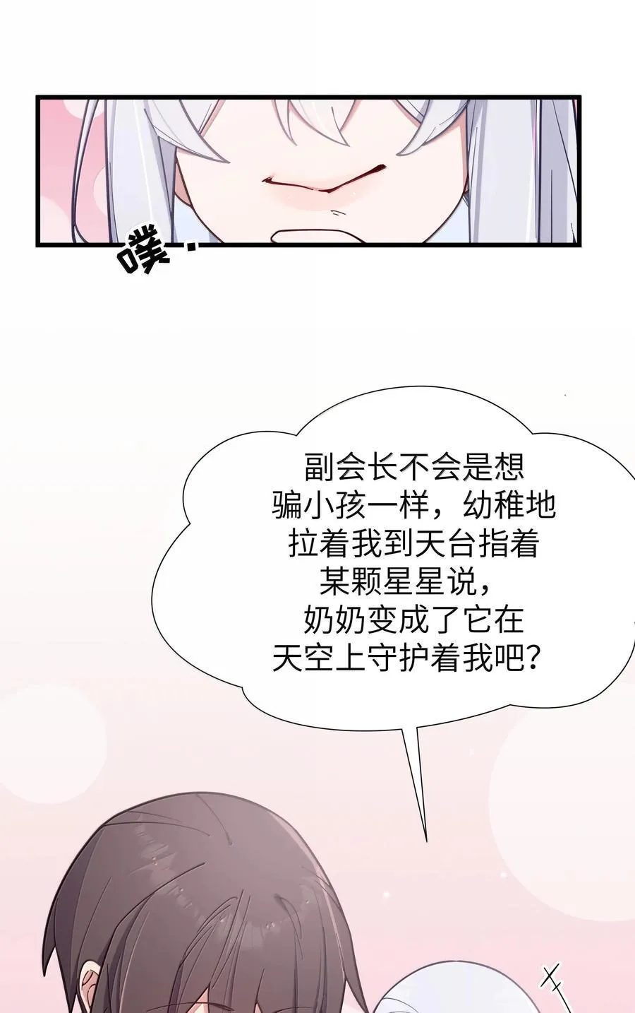 130 他身上有着,我向往的温柔14