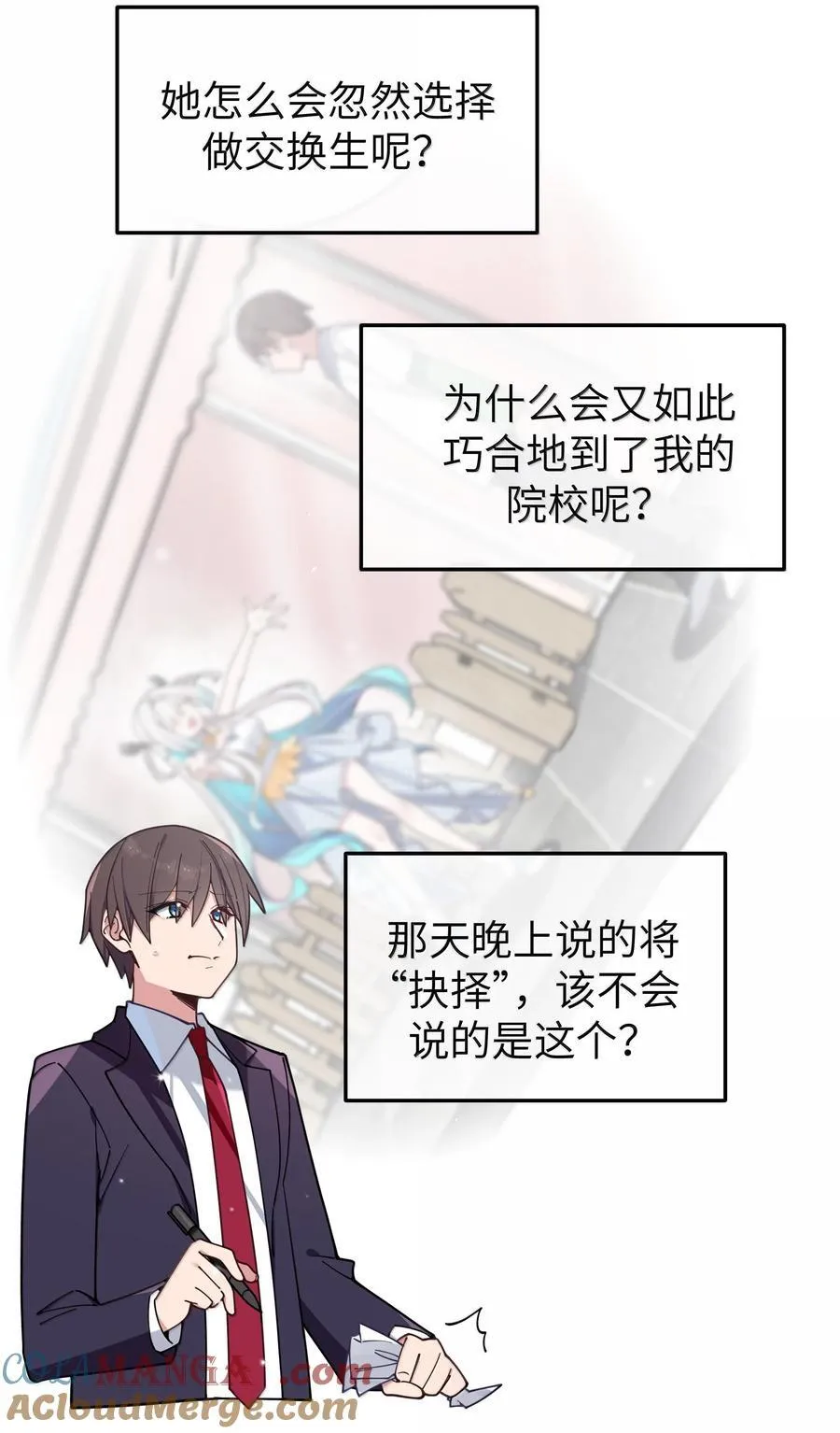 129 脆弱的会长3