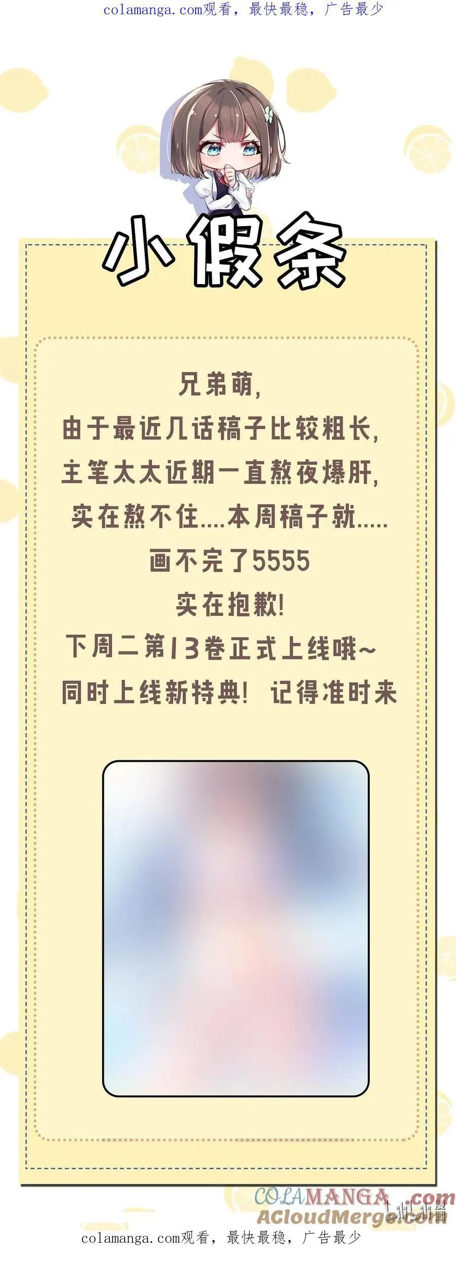 小假条 本周请假 20