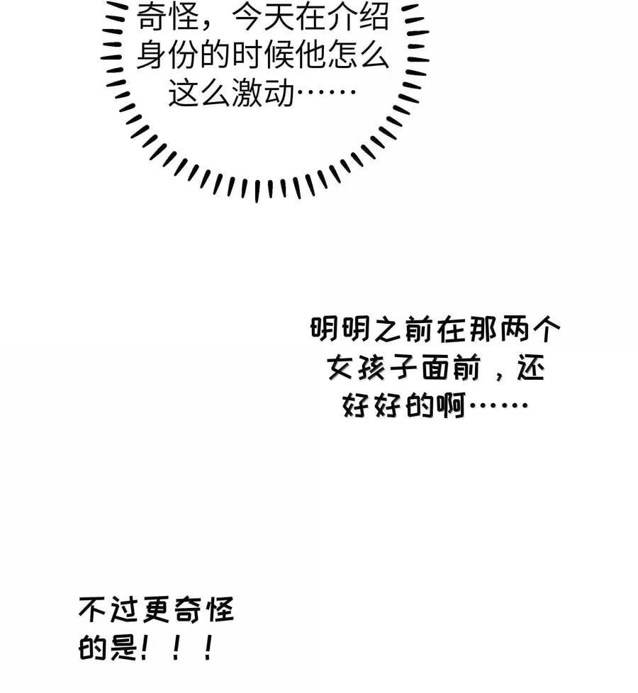 132 前女友＆现女友19