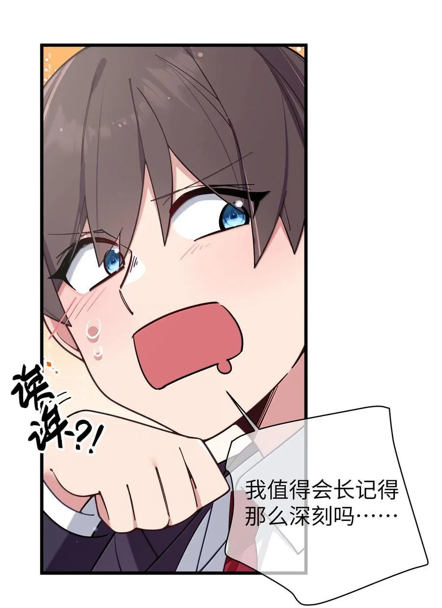 129 脆弱的会长25