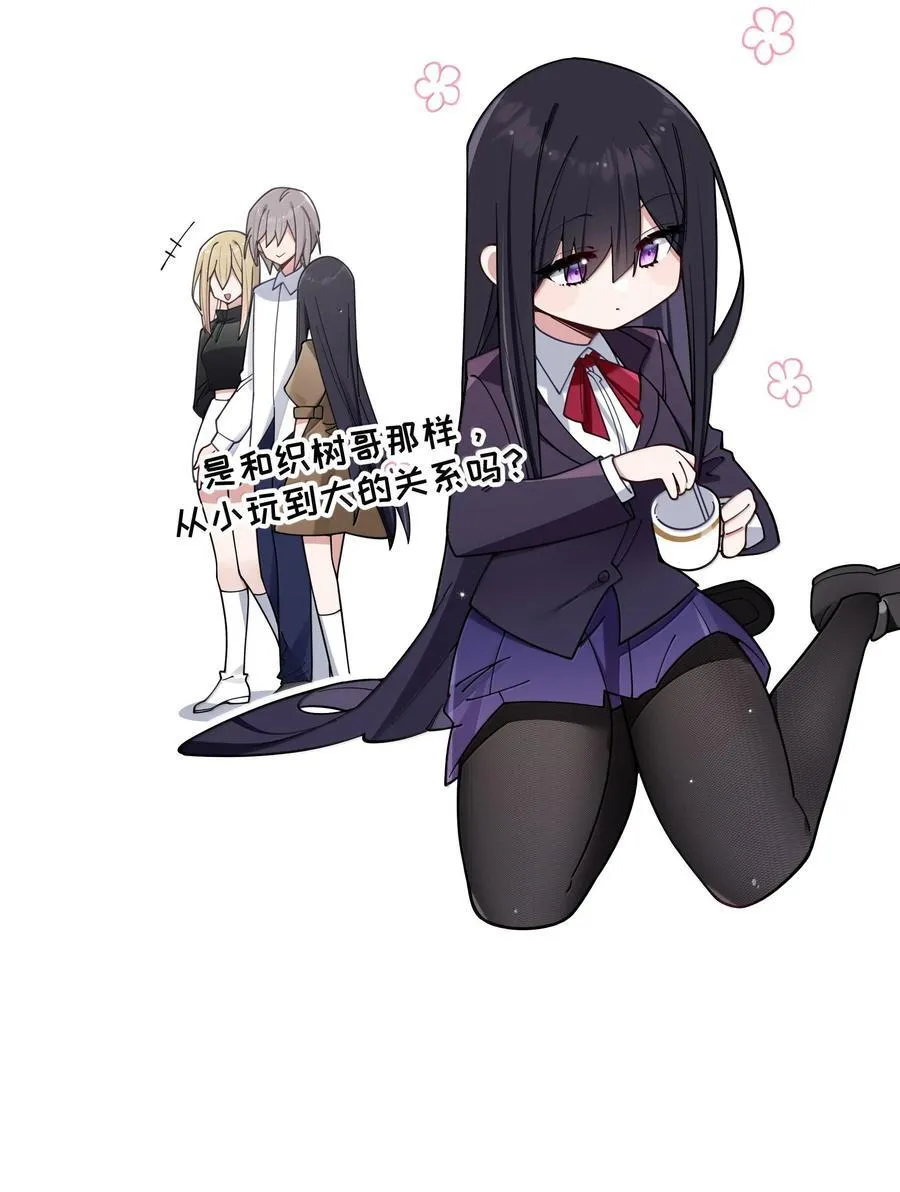 132 前女友＆现女友23