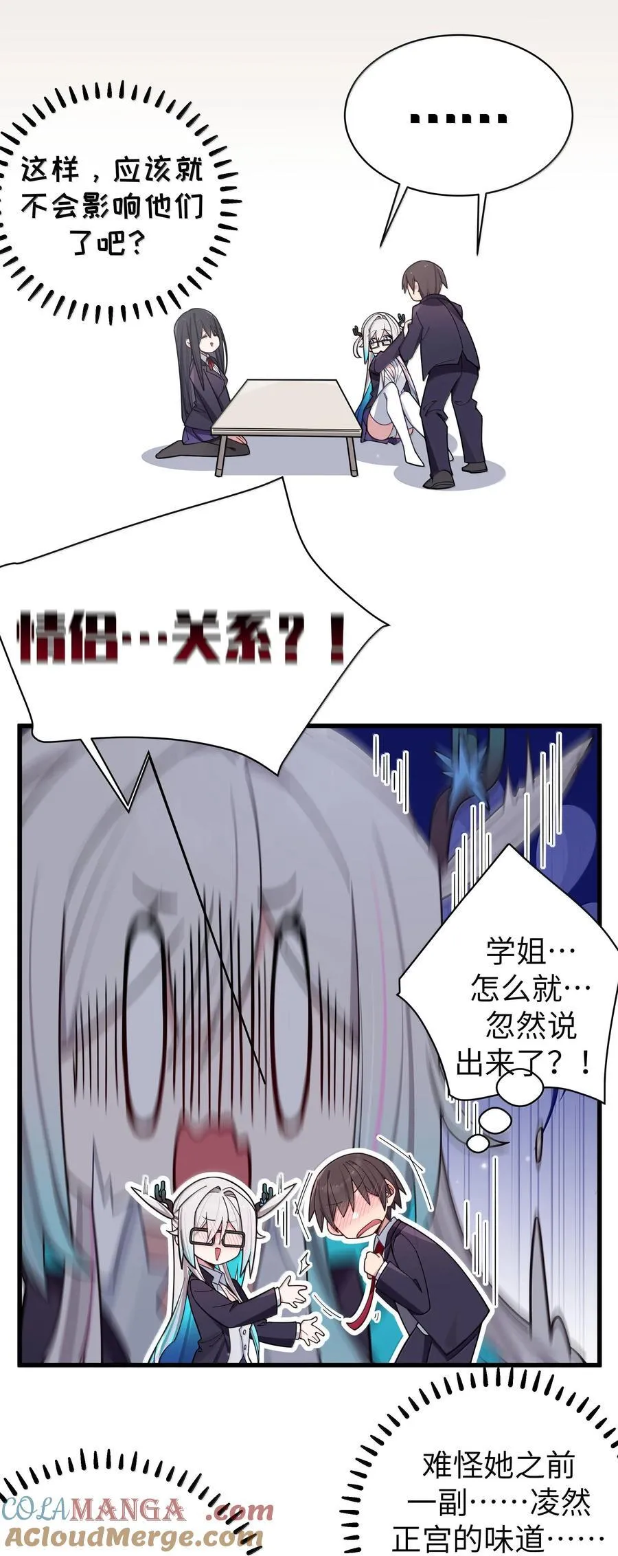 132 前女友＆现女友36