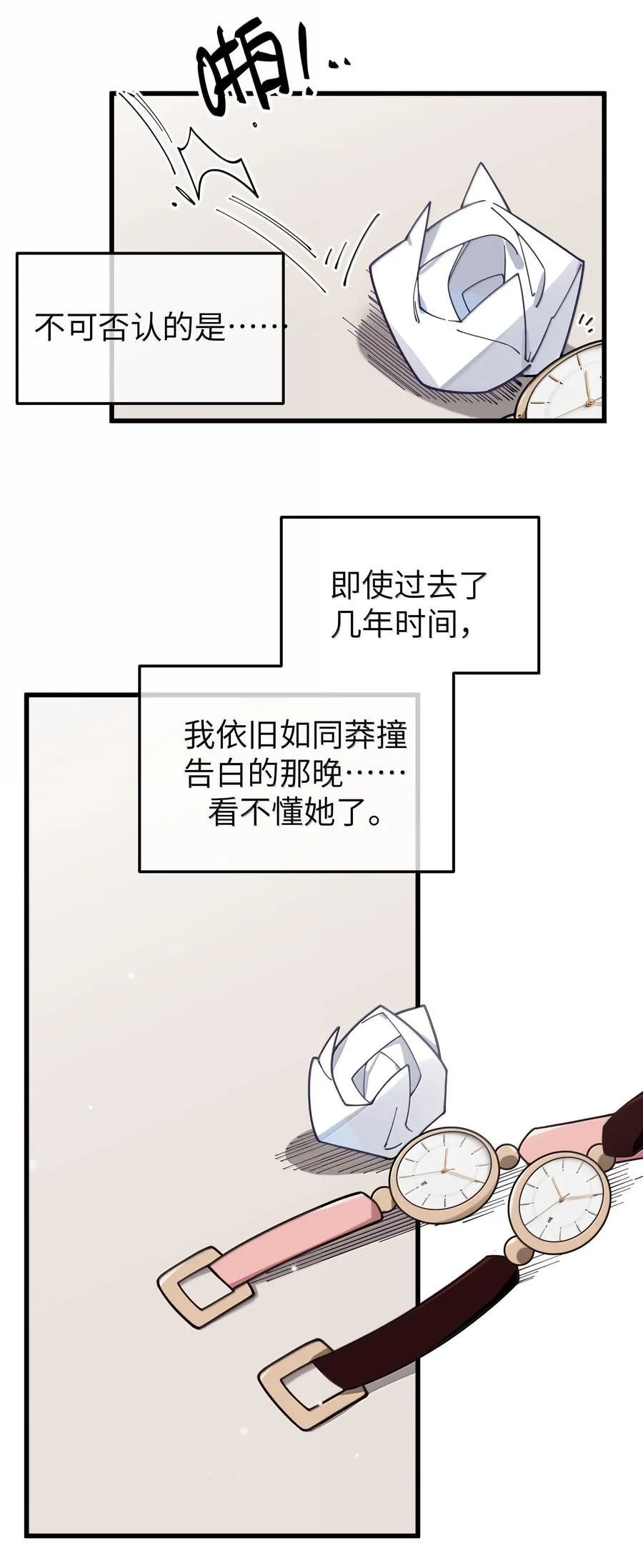 129 脆弱的会长5