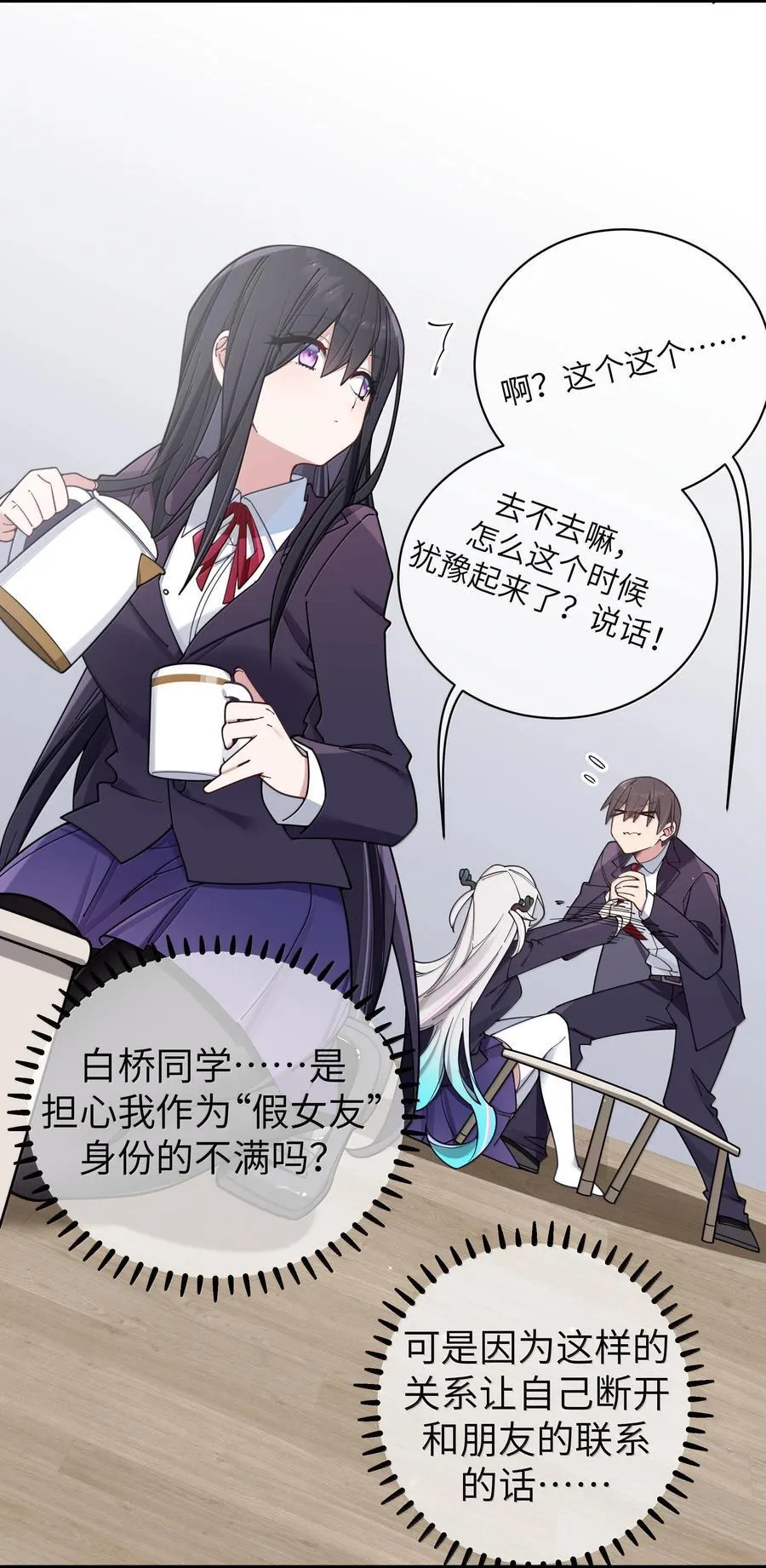132 前女友＆现女友33