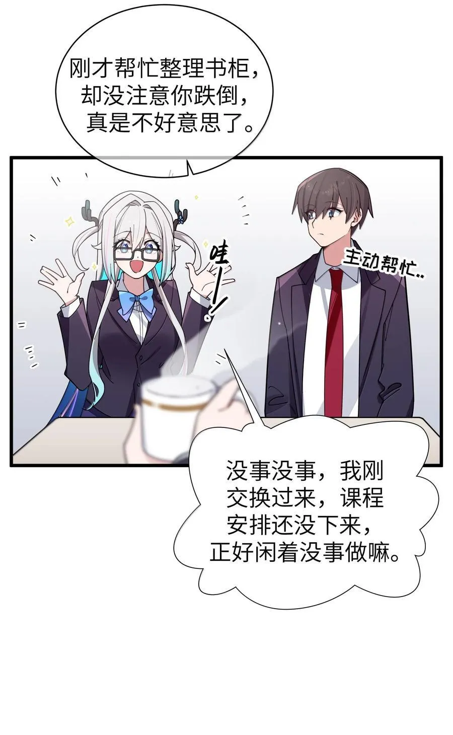 132 前女友＆现女友9