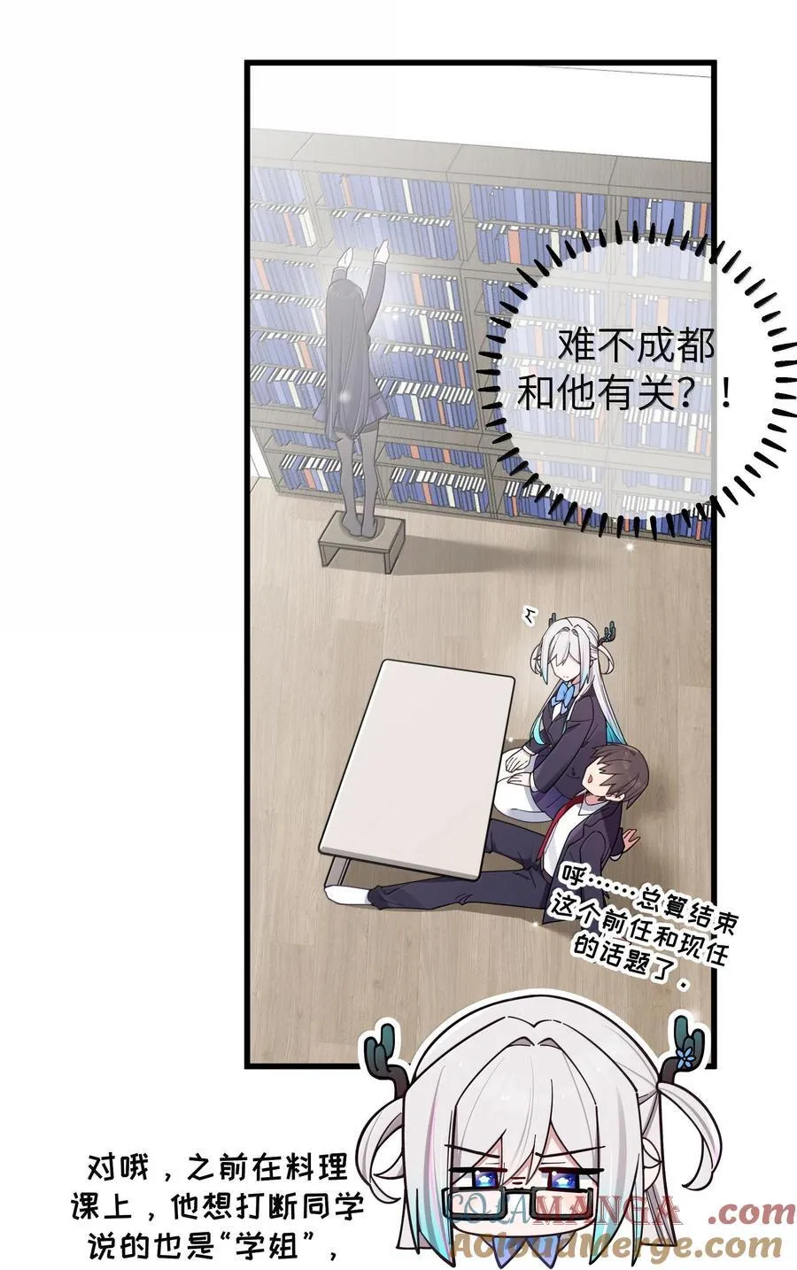 132 前女友＆现女友26