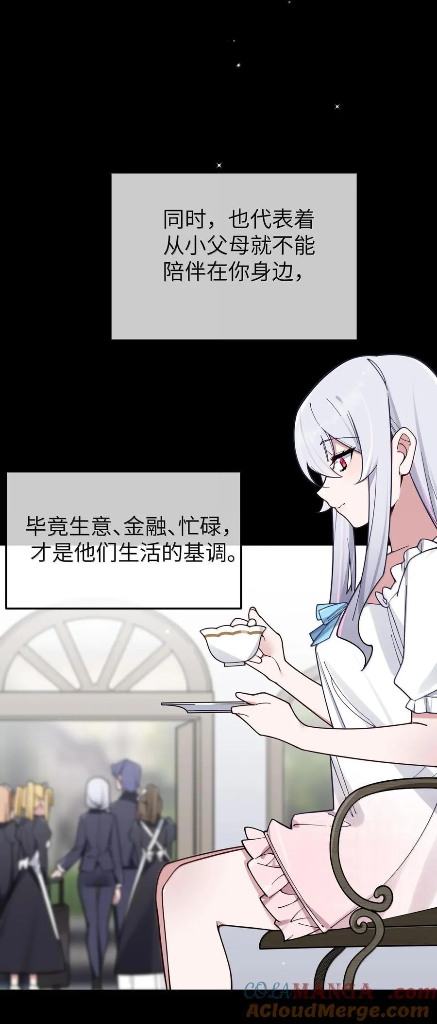 129 脆弱的会长36