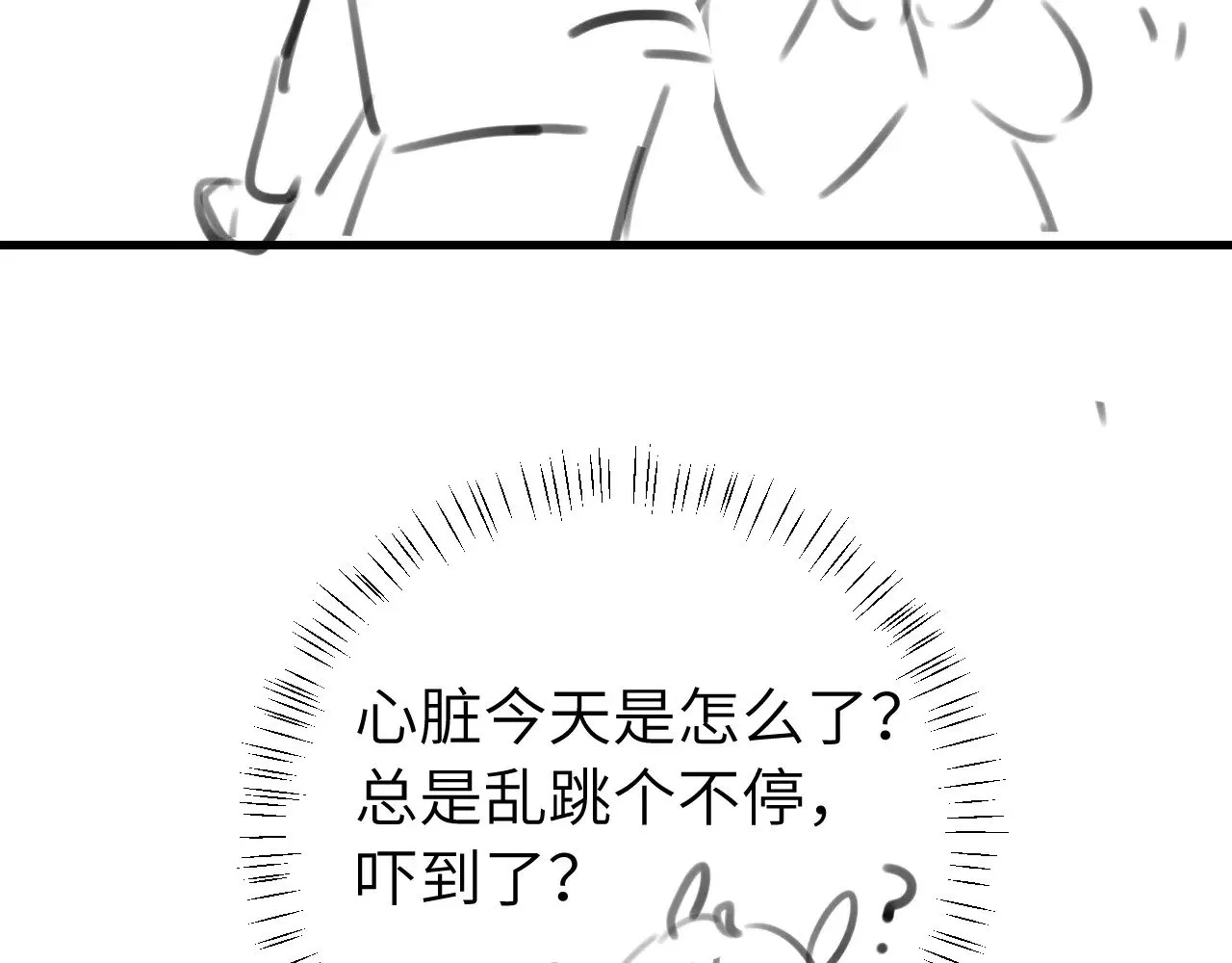 第264话 三公主与国师83