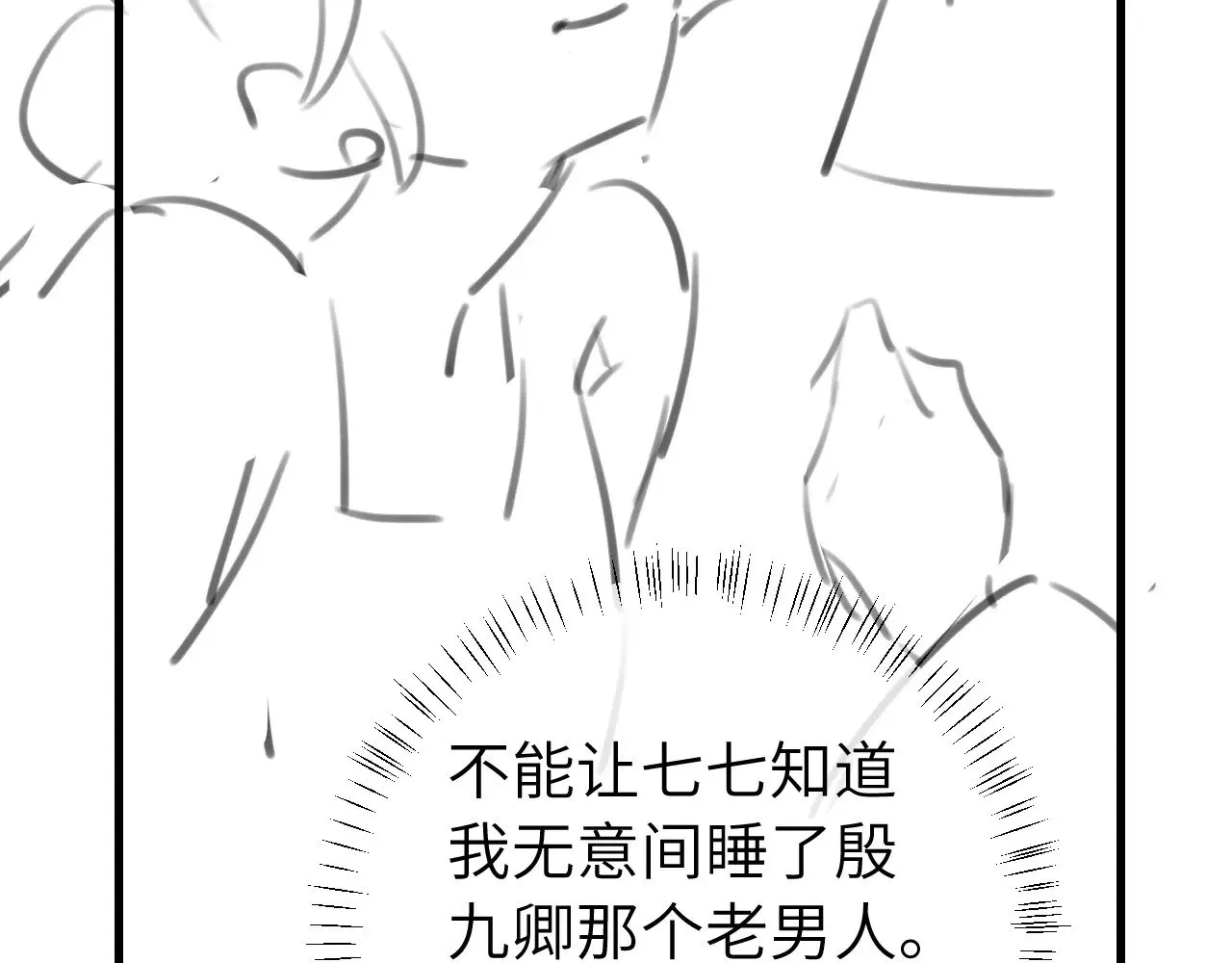 第266话 燕铖没有死？！86