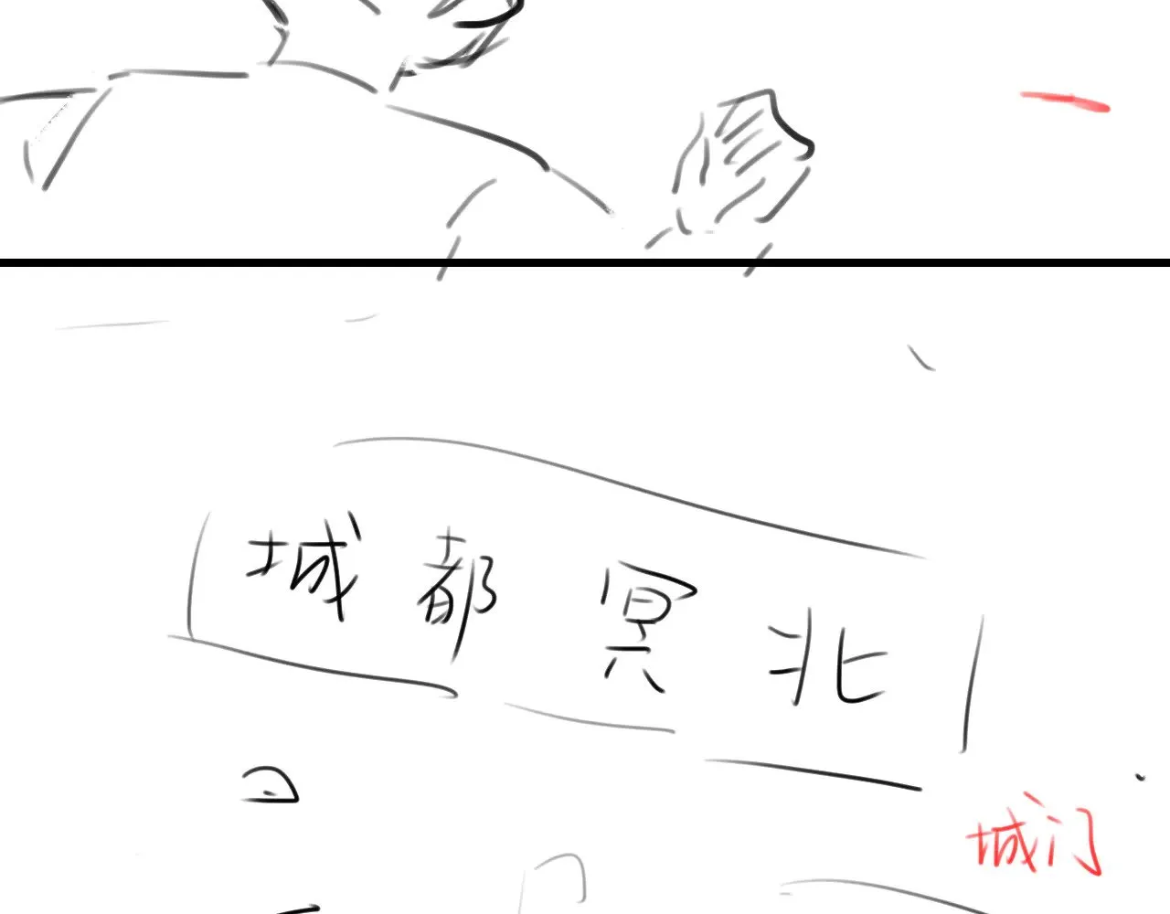 第265话 一起走回宫？98