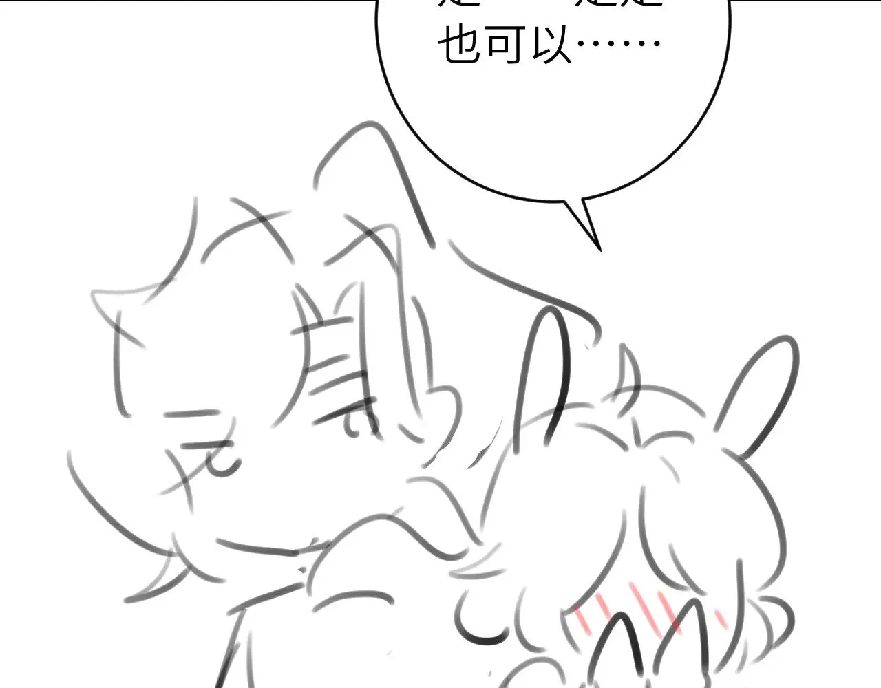第264话 三公主与国师82