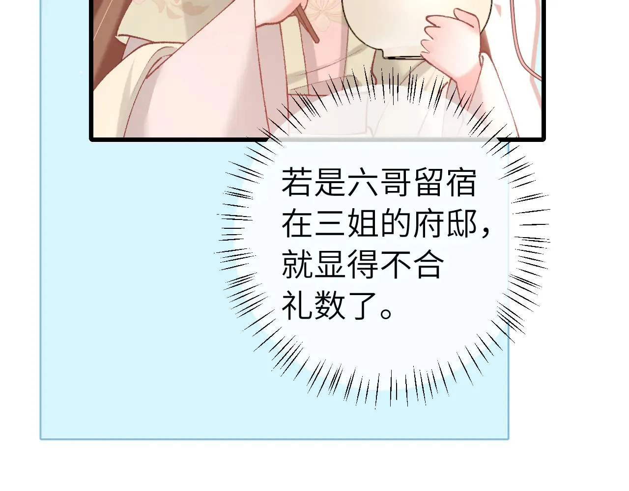 第263话 招驸马51