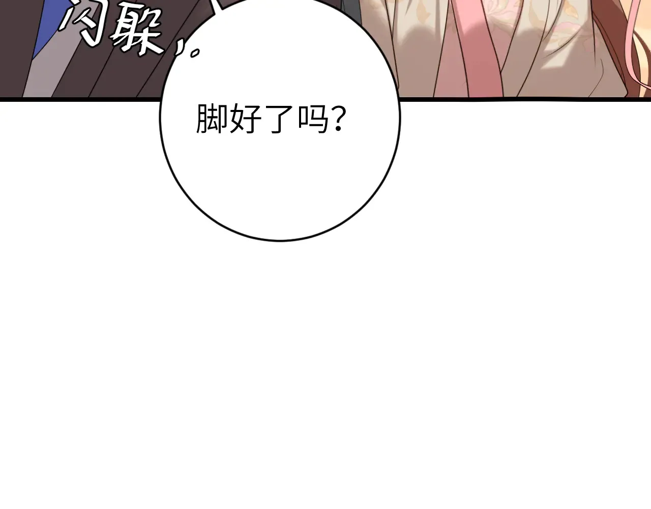 第262话 贴身护卫36