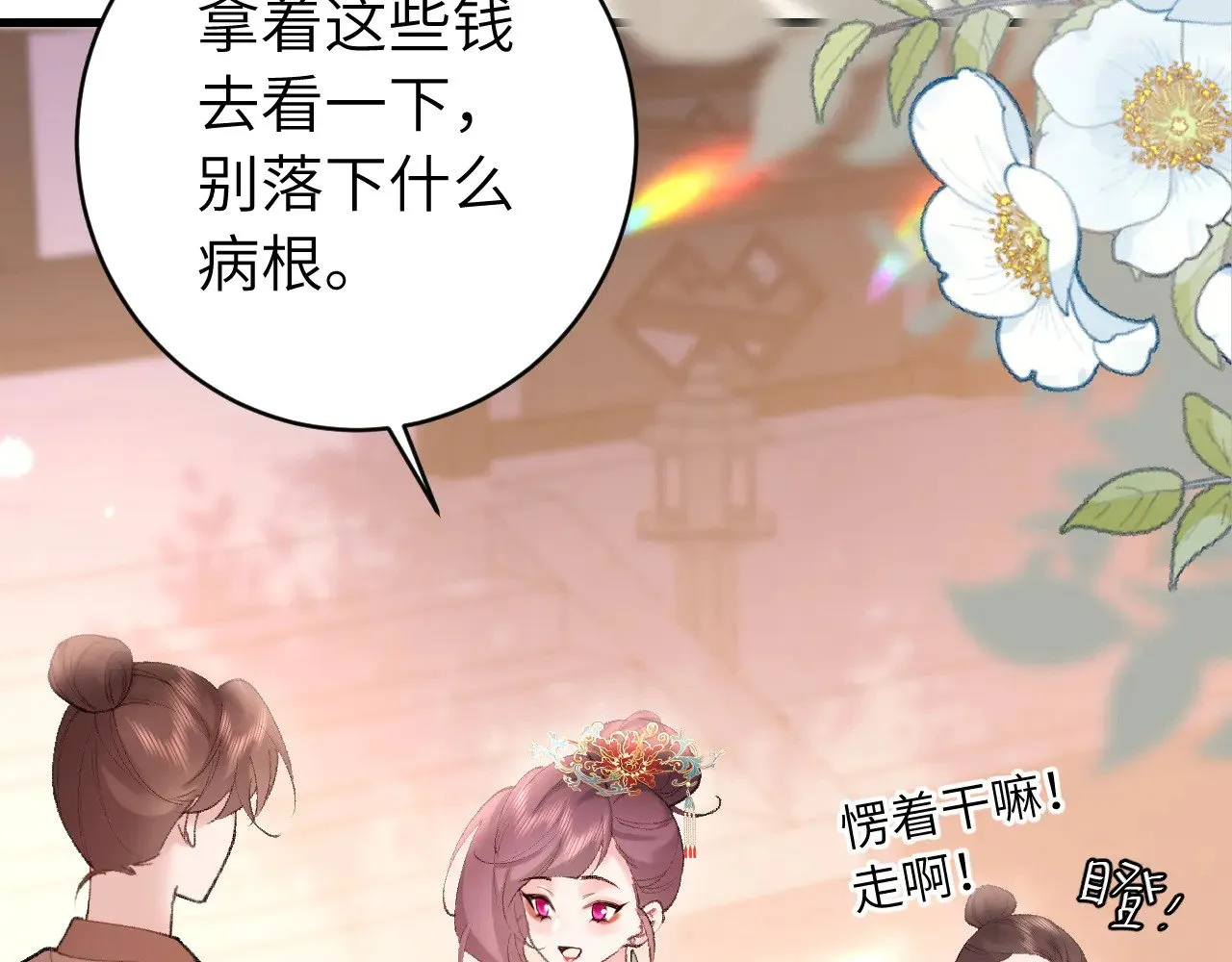 第268话 裳裳......22
