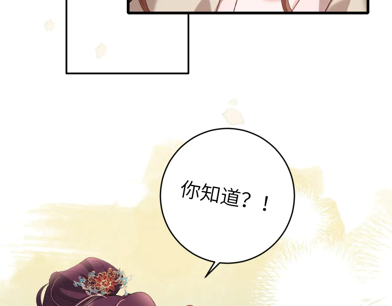第268话 裳裳......73