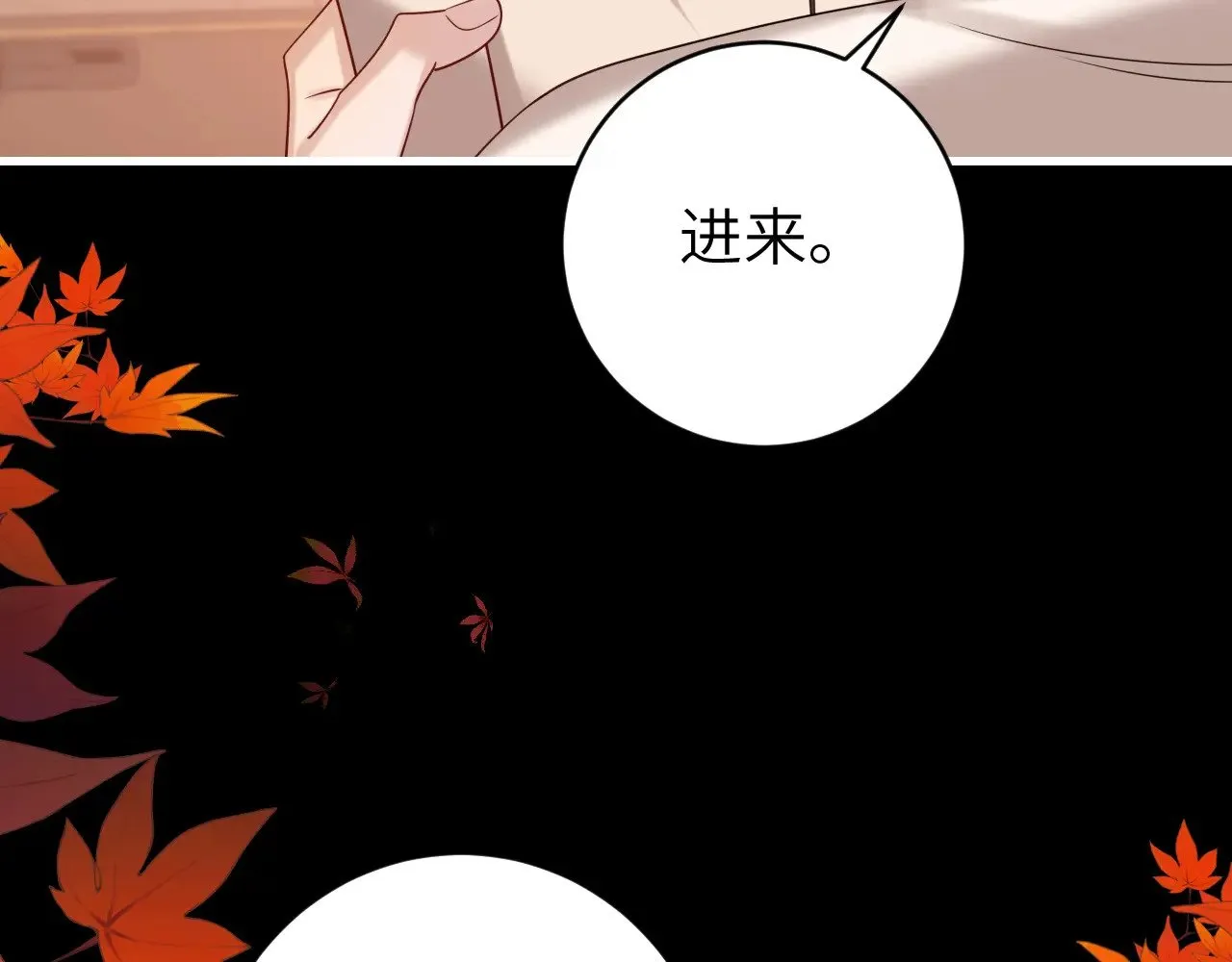 第266话 燕铖没有死？！50