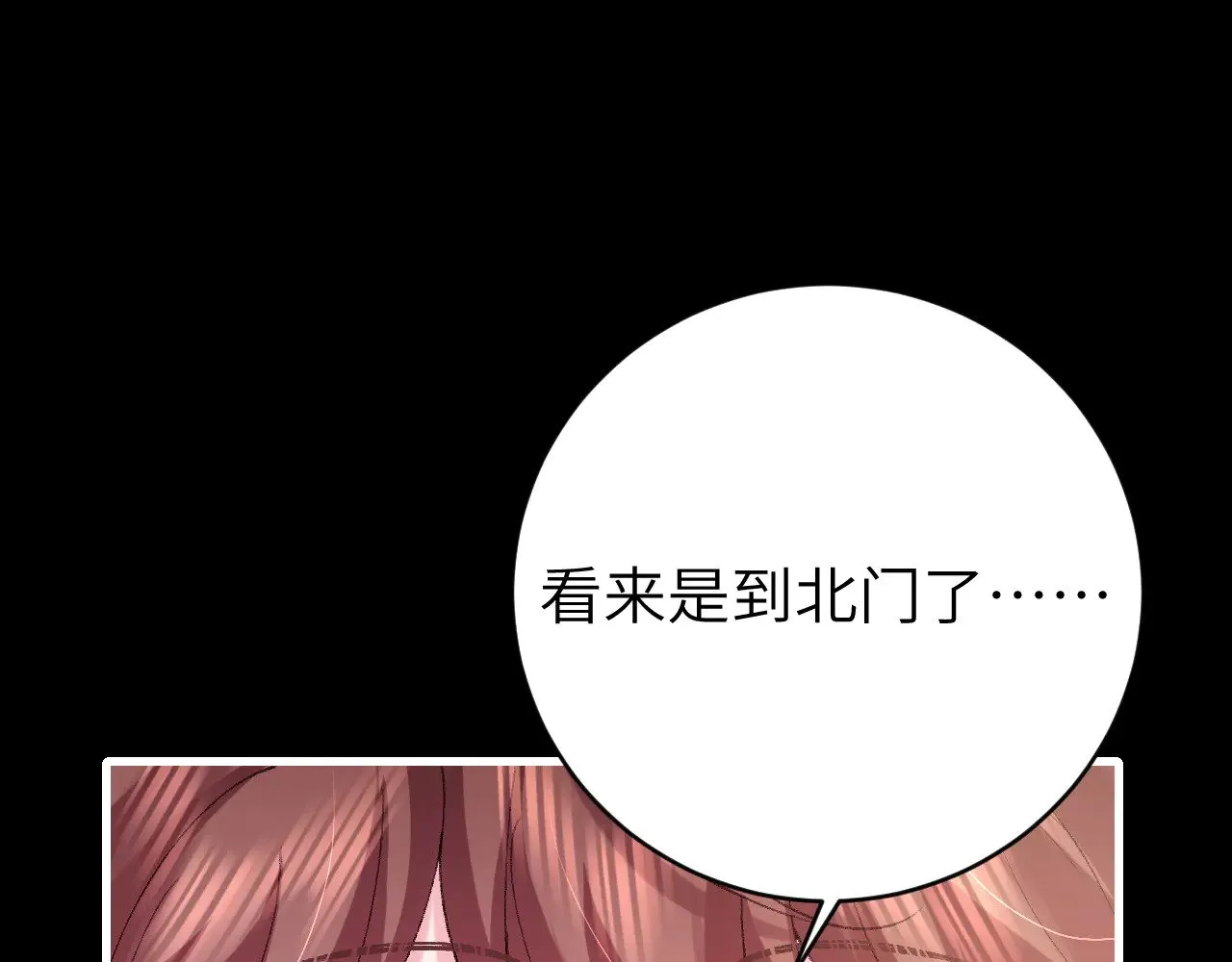 第265话 一起走回宫？88